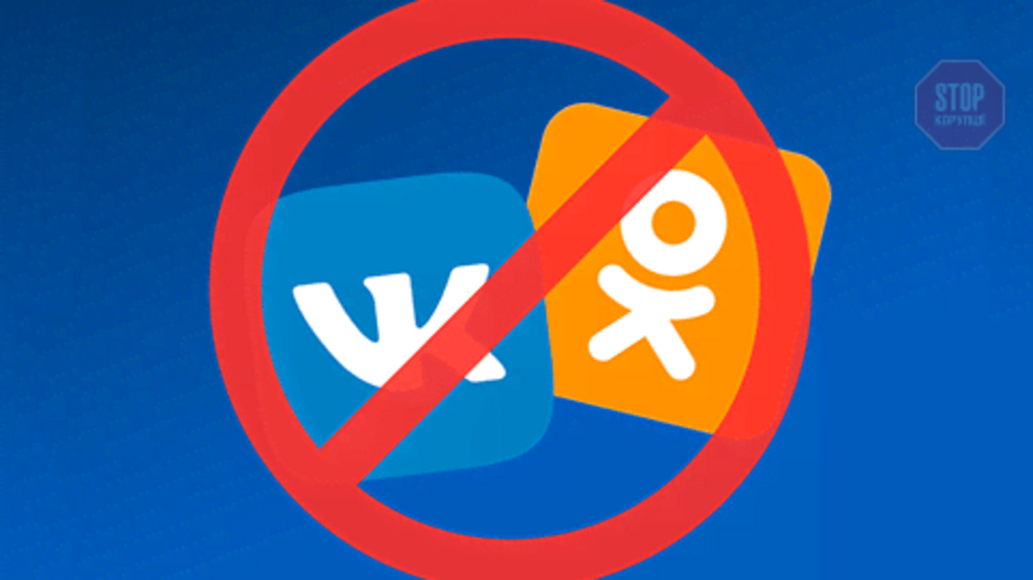 У РНБО розповіли про нові санкції проти російських соцмереж