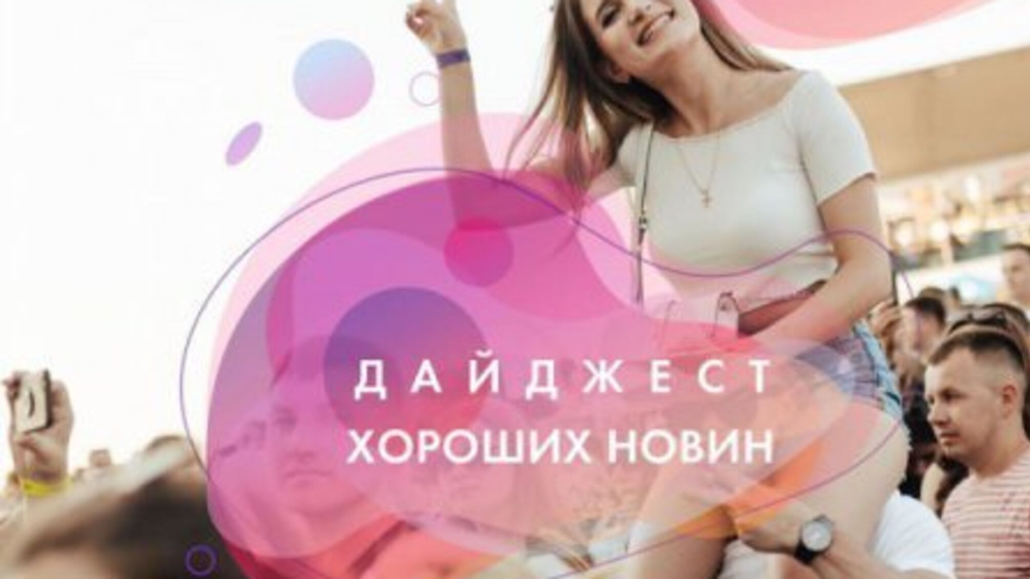 Фестиваль UNDERHILL оголосив нові дати проведення