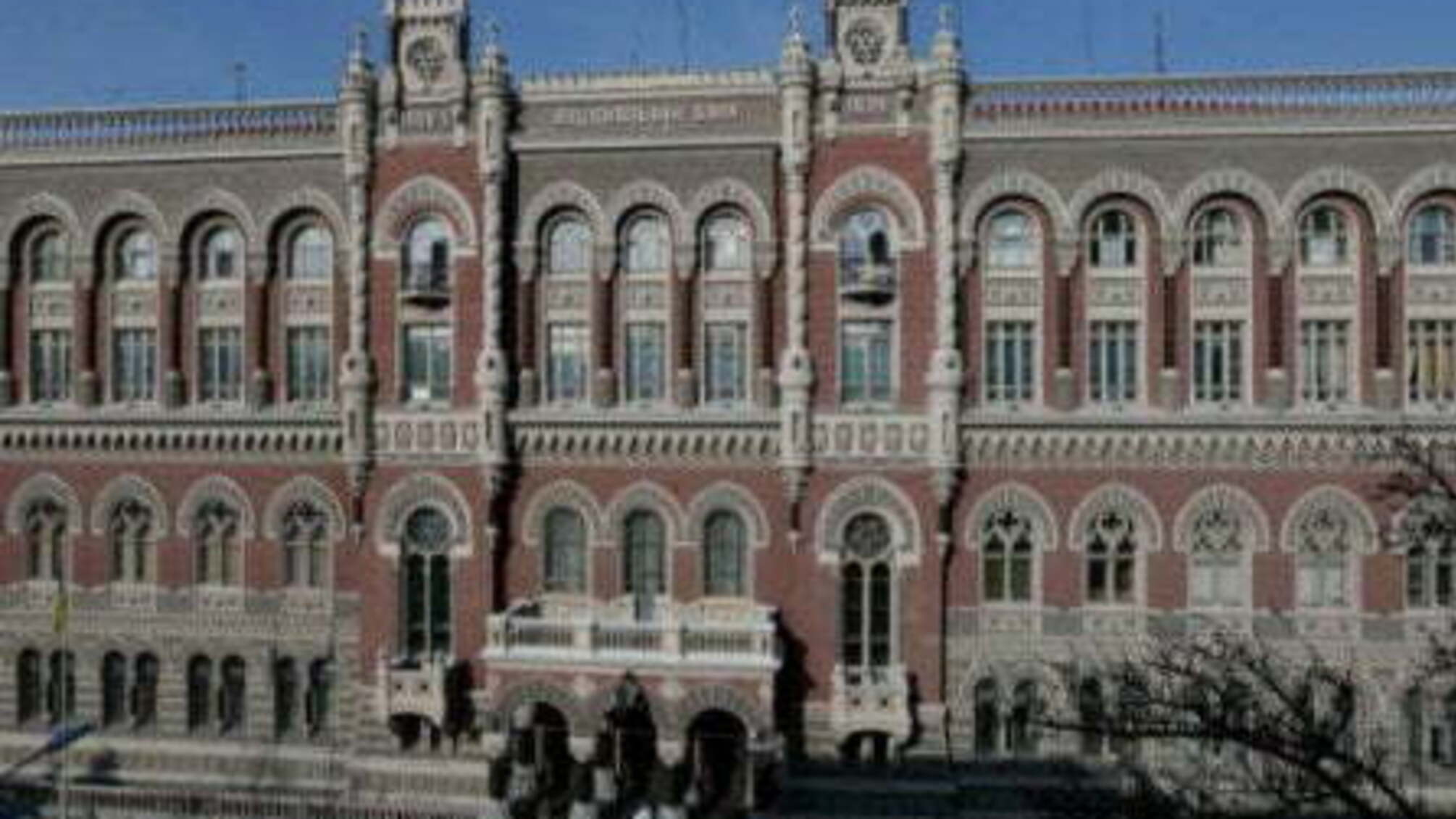 Банки взяли у НБУ кредити на 2,4 млрд грн