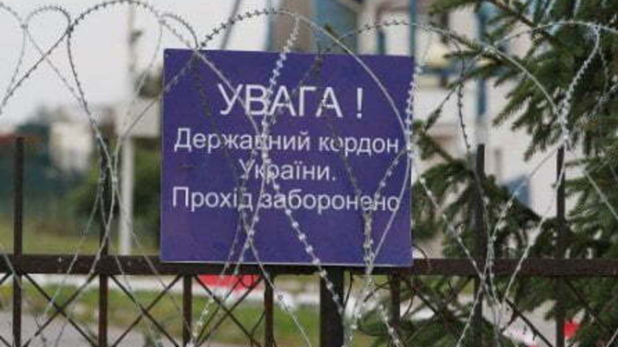 'Ніхто тримати під замком не збирається': у МЗС розповіли про відкриття кордону