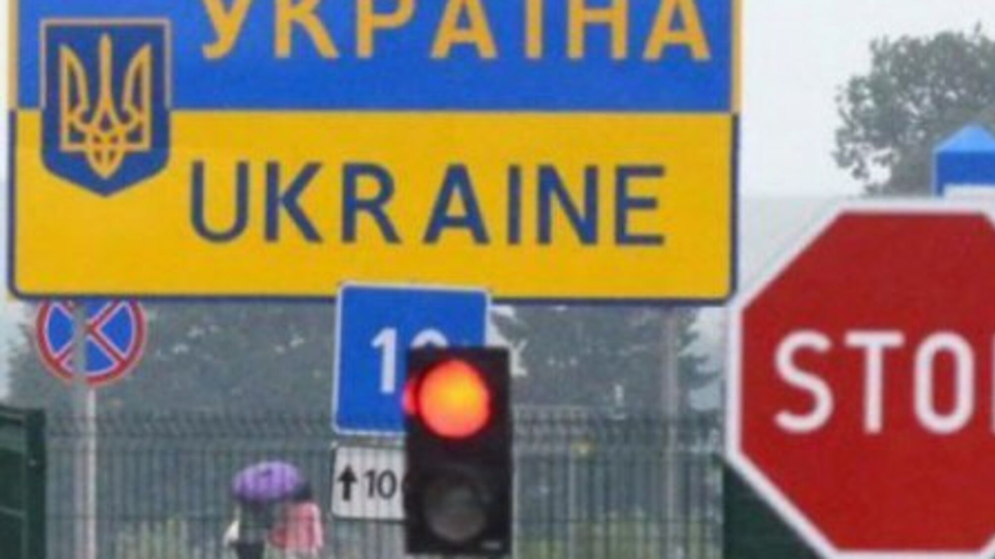 Україна відкрила 66 контрольно-пропускних пунктів з країнами ЄС та Молдови