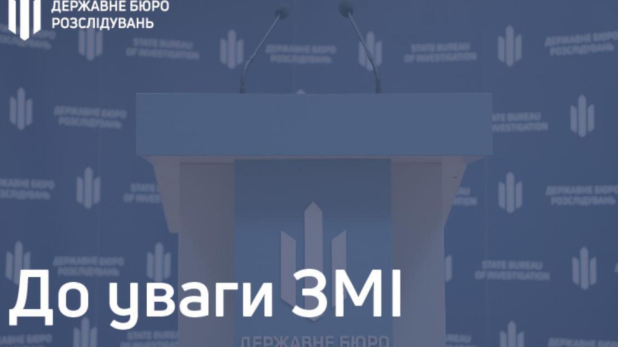 Онлайн брифінг голови Конкурсної комісії з відбору членів РГК при ДБР Володимира Сущенка