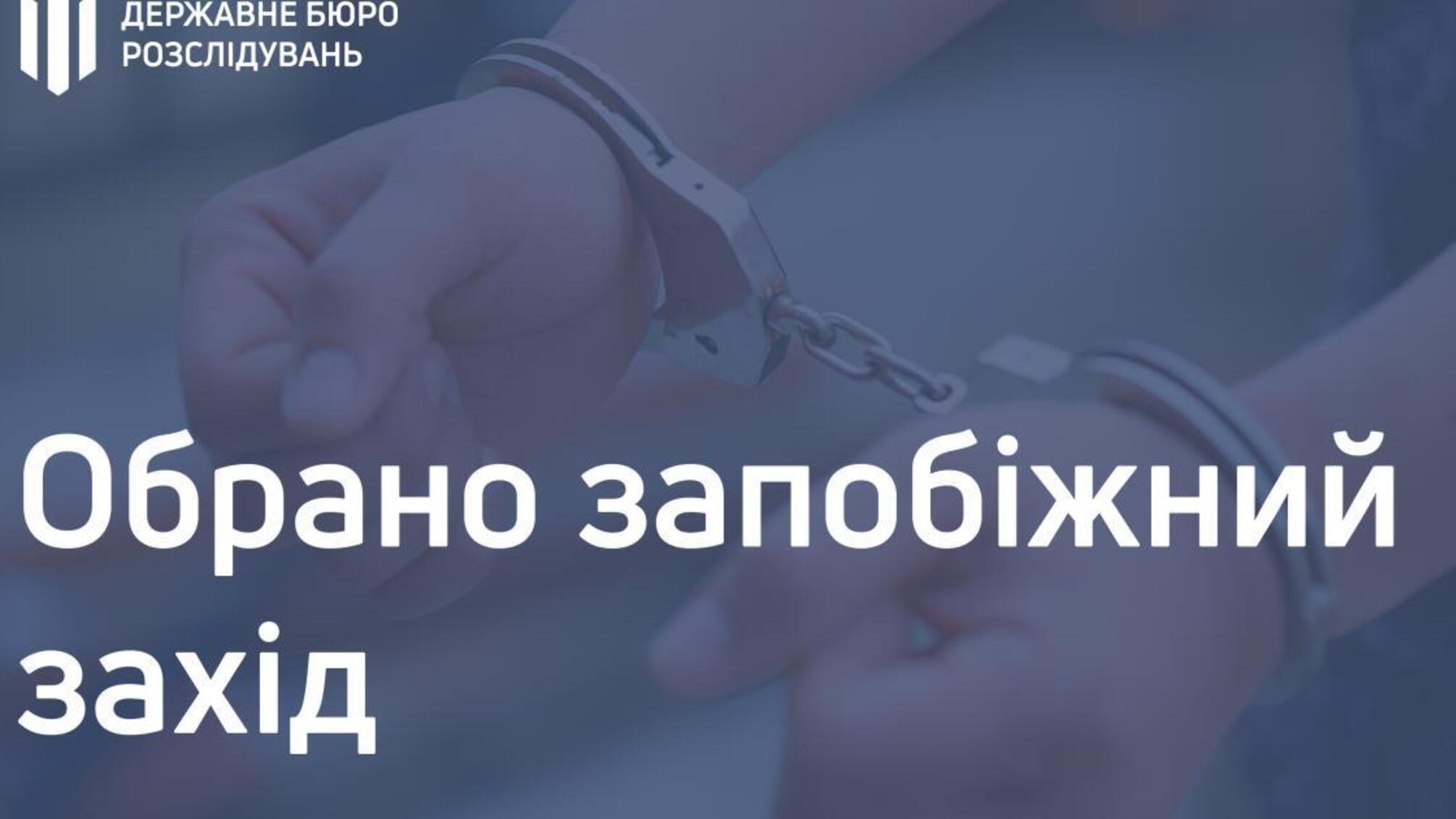 Тримання під вартою або майже 137 000 грн застави – посадовцю Житомирської поліції обрано запобіжний захід