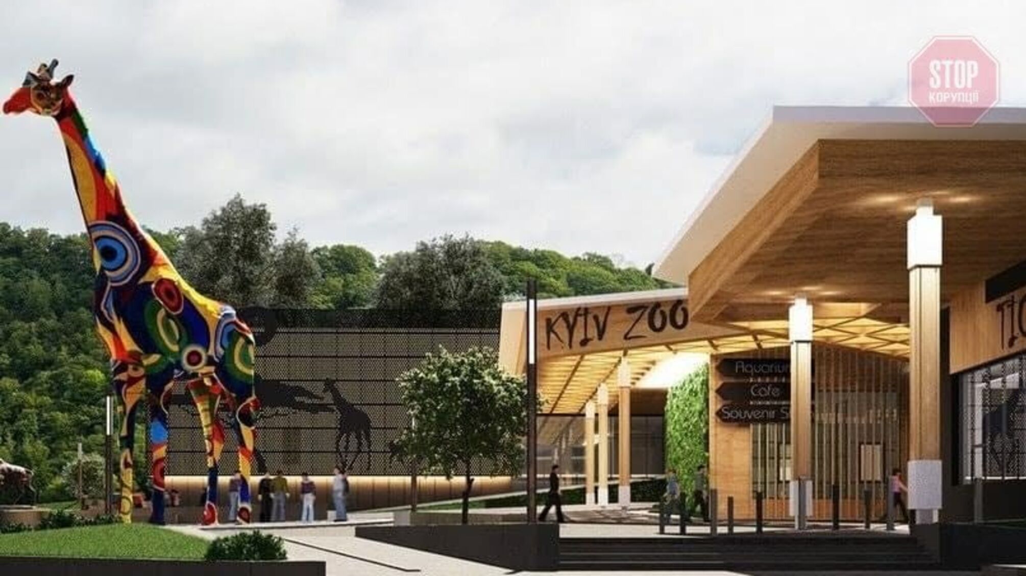 В КГГА рассказали, как будет выглядеть столичный зоопарк