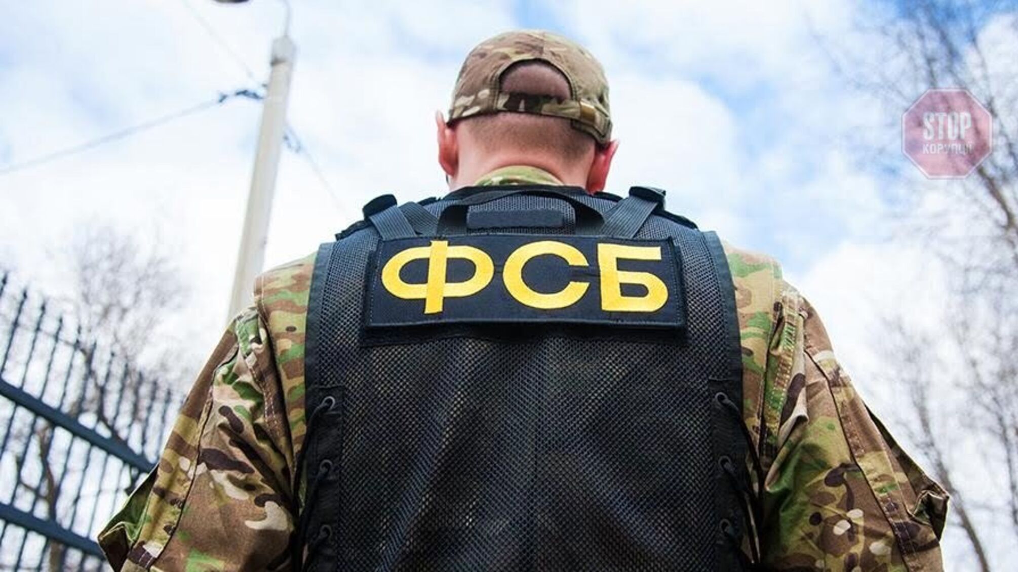 На Донеччині правоохоронці затримали місцевого мешканця, який співпрацював з ФСБ