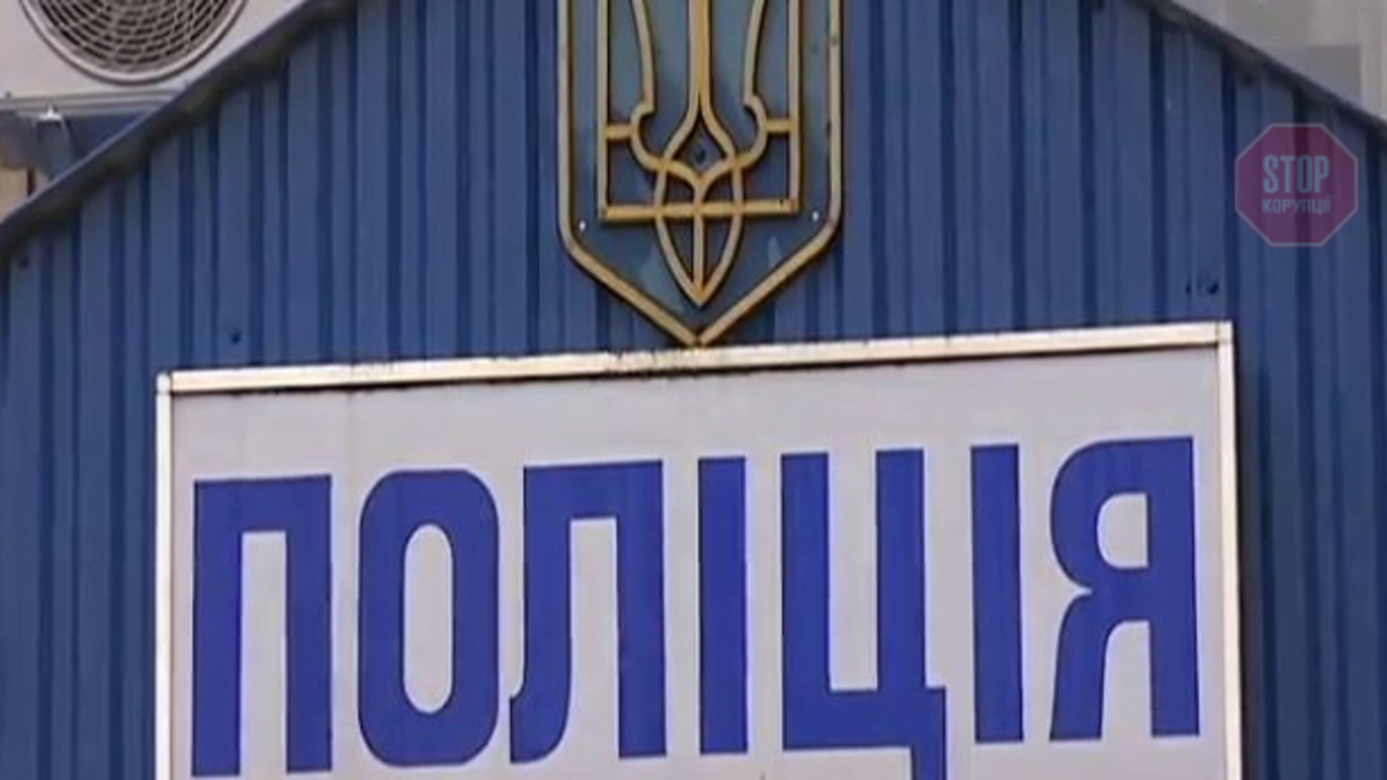Нєбитов заявив, що у Кагарлицькому відділенні поліції звільнили 10 правоохоронців