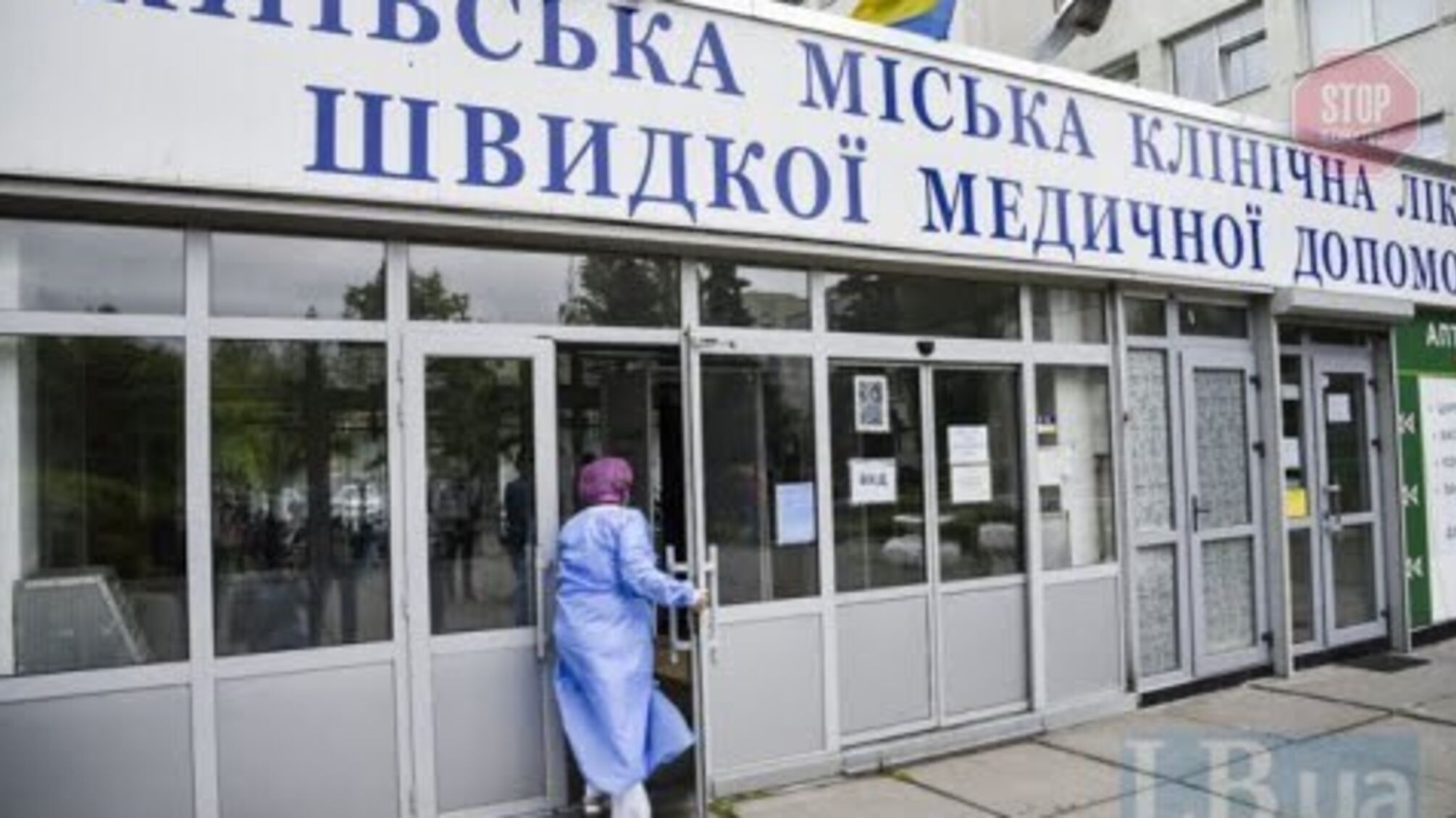 В одній зі столичних лікарень спалах коронавірусу