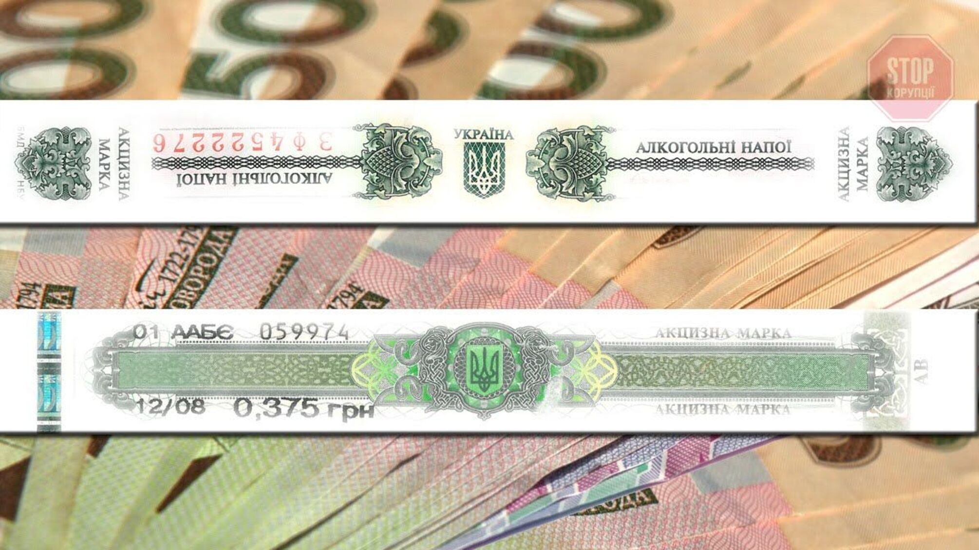 СБУ вилучила 60 тонн алкоголю з підробленими марками акцизного збору