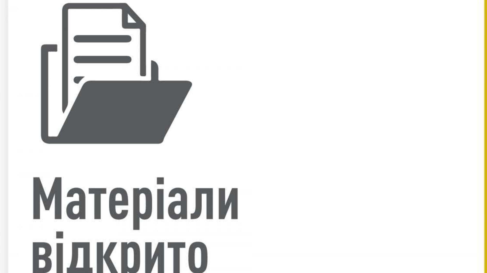 Розслідування завдання 13,7 млн грн збитків «Електроважмашу» завершено