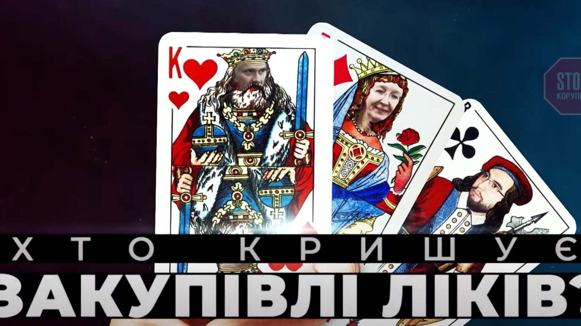 Держпідприємство МОЗ закупило костюми малярів замість захисного одягу для медиків