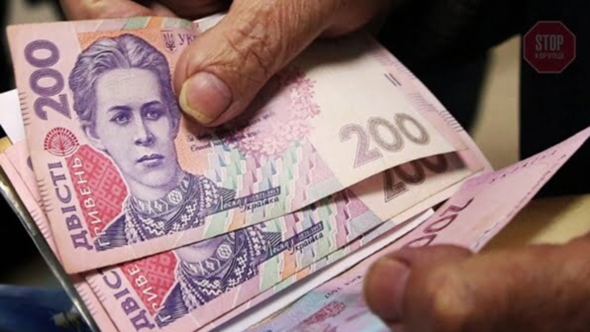 'Пенсіонери старші за 75 років отримають доплату у 500 грн' - міністр соціальної політики