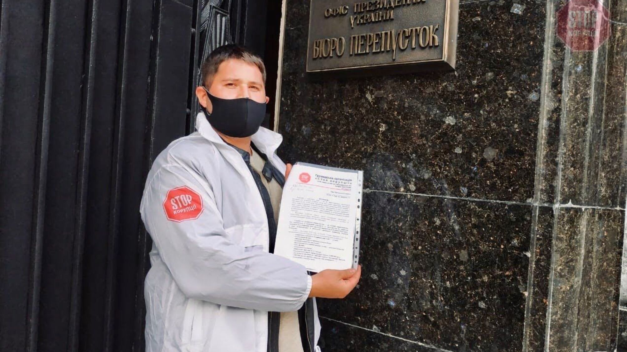 У Києві активісти просять Зеленського перевірити конфлікт інтересів в УДП (відео)