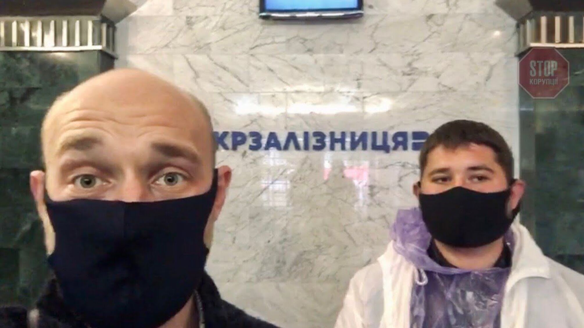 Активісти нарешті зайшли всередину офісу УЗ. Керівництво сховалось за бюрократичними перепонами (відео)