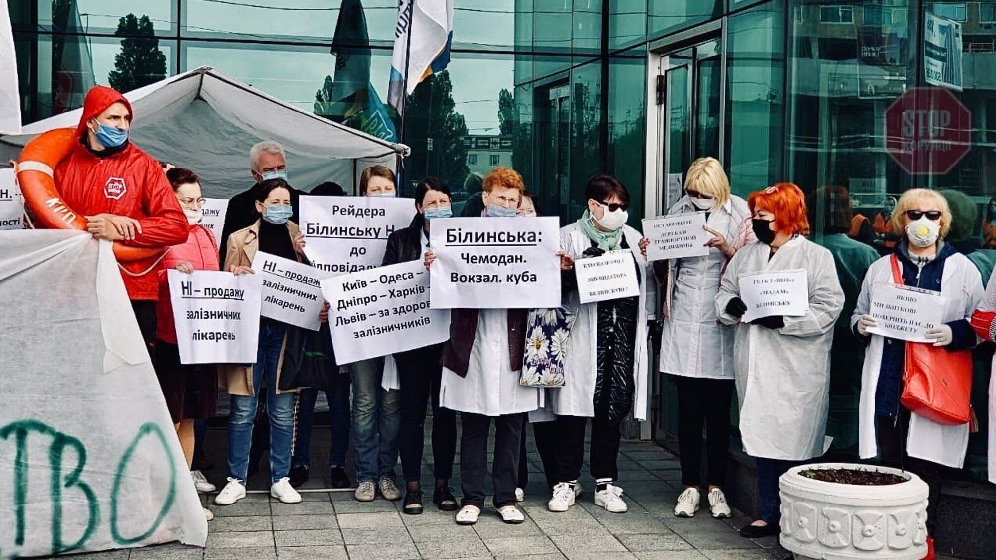 Антикризовий штаб залізничників: «Після акції під Міністерством інфраструктури на працівників УЗ стали чинити тиск!»