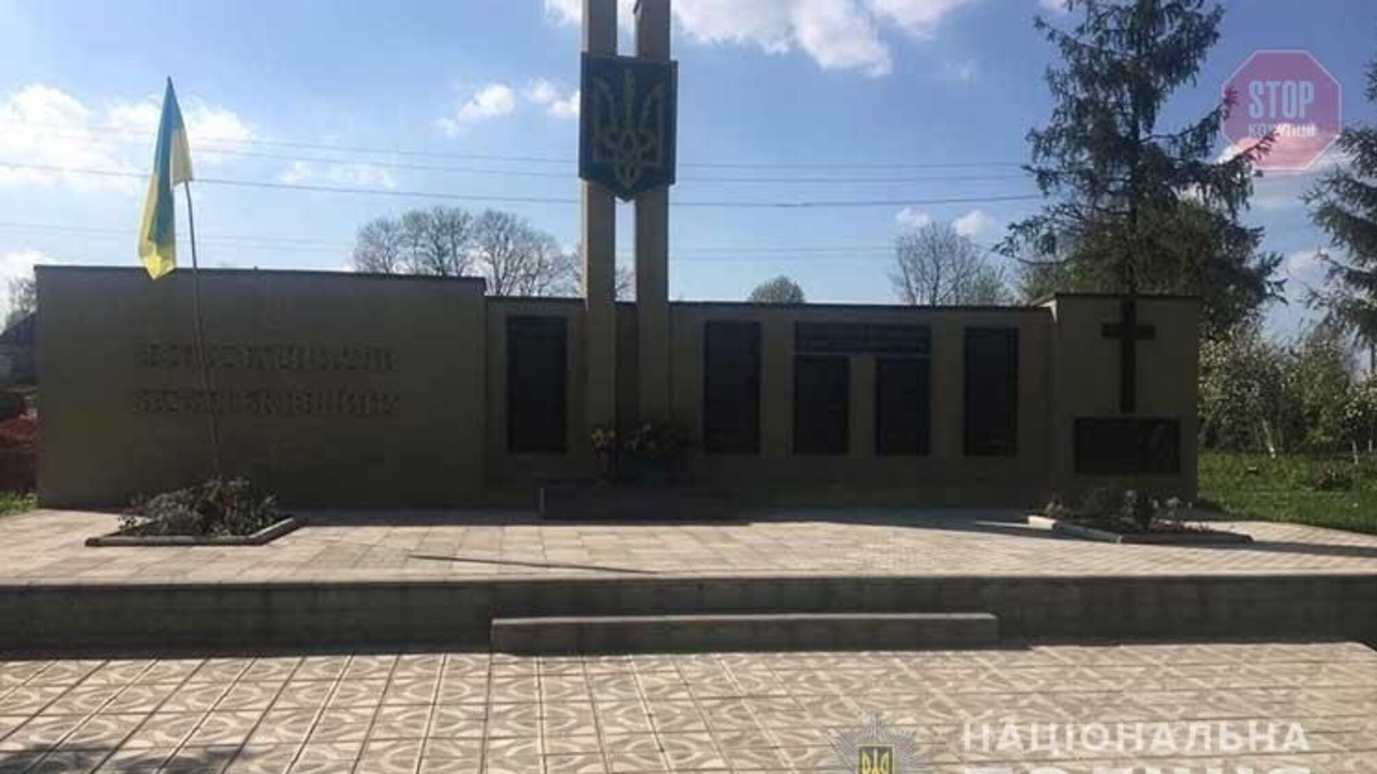 На Тернопільщині хуліган спалив прапор УПА біля меморіалу загиблим воїнам