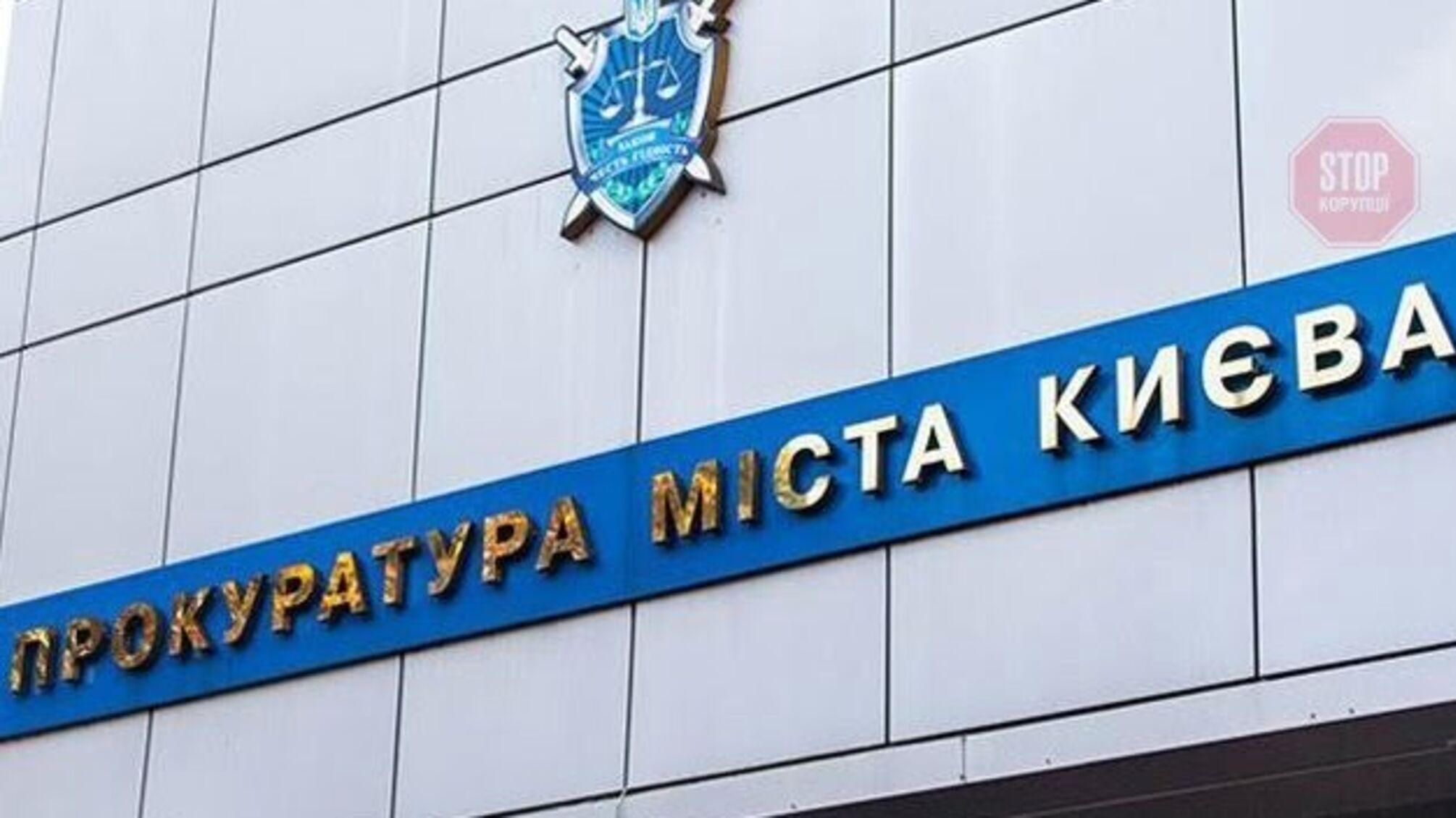 У Києві начальниця центрального відділення держбанку заволоділа коштами клієнтів – подробиці