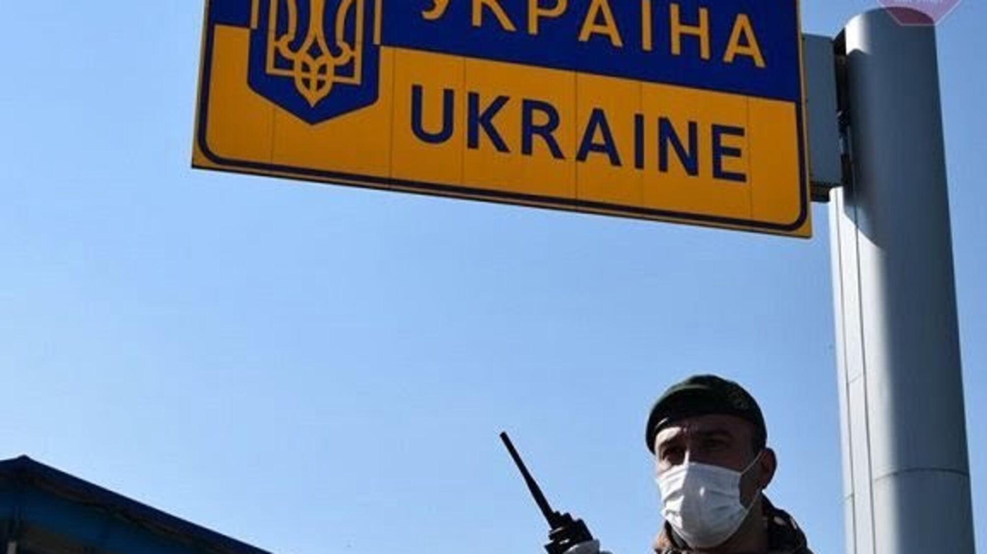 Український уряд відкриває кордони з сусідніми країнами