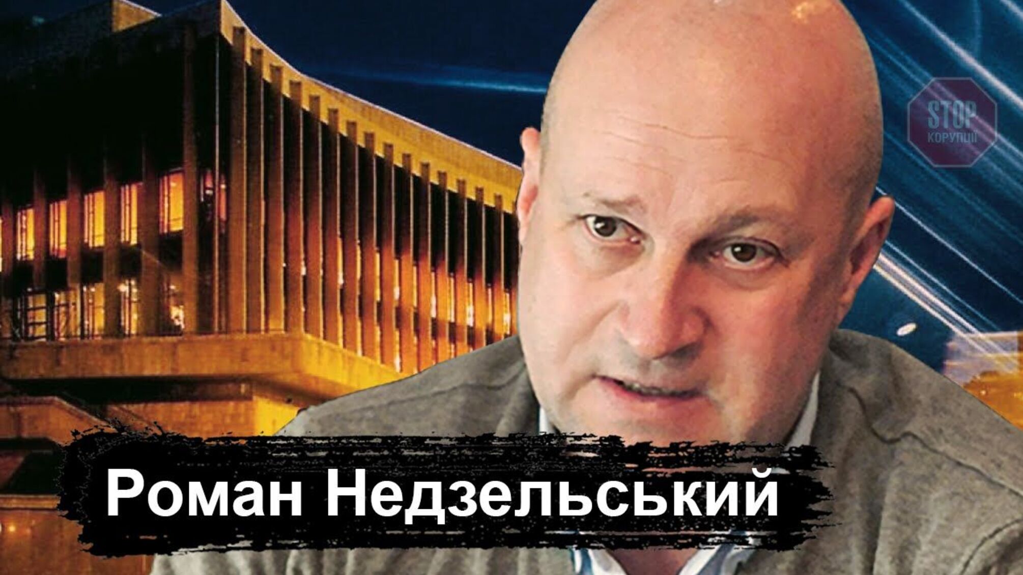 Відновлення культурної галузі — як вагітність: одразу не станеться, — Недзельський про наслідки карантину