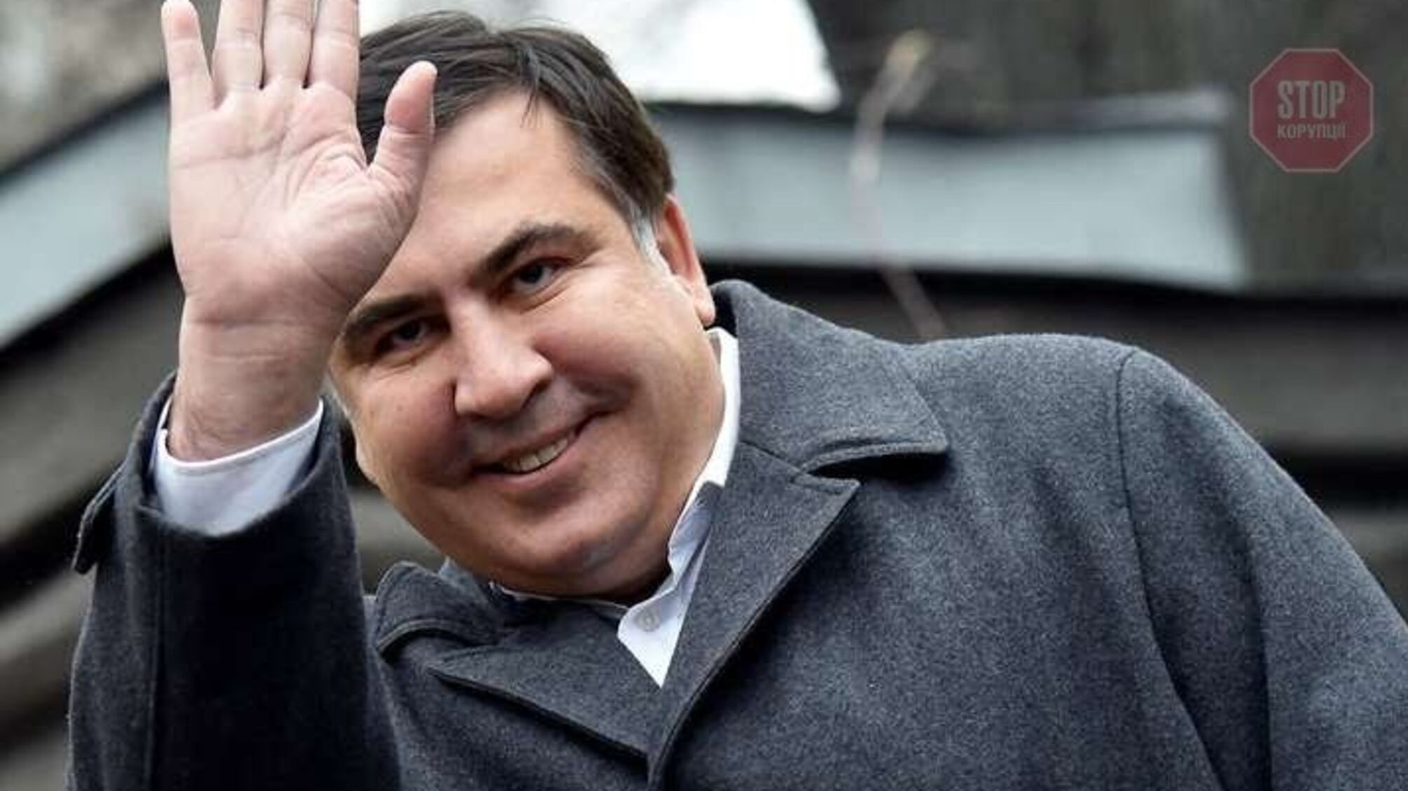 Експрезидент Грузії Саакашвілі пояснив, чому Зеленський дав йому посаду