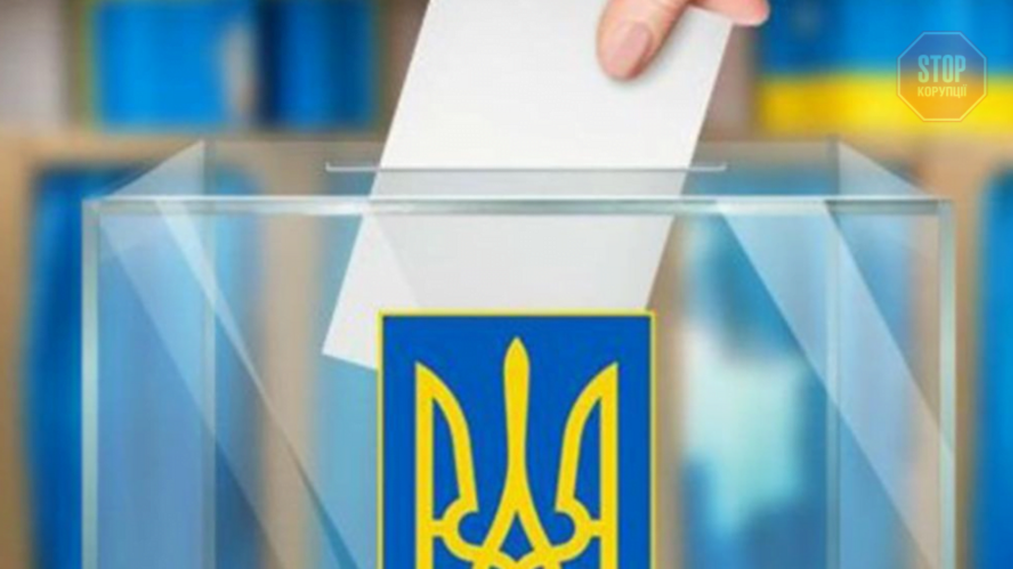 Стало известно, когда стартует кампания местных выборов в 2020 году