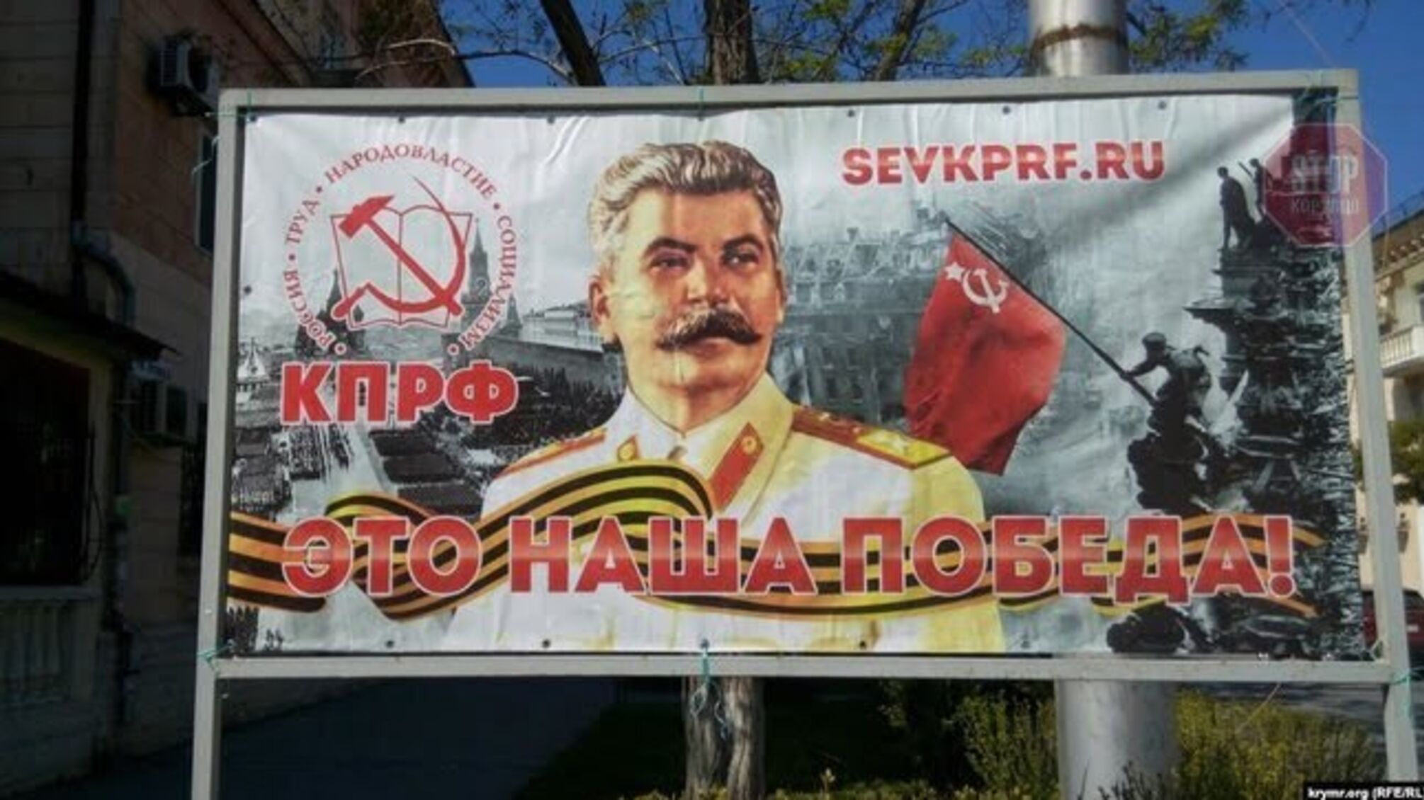 Плакати Сталіна та георгіївські стрічки: в Криму збираються святкувати 9 травня (фото)