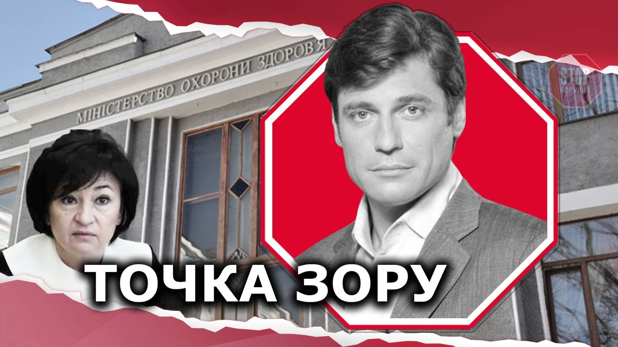 Очільниця ДОЗ Гінзбург виступала проти самоізоляції та мріяла про крісло заступника міністра