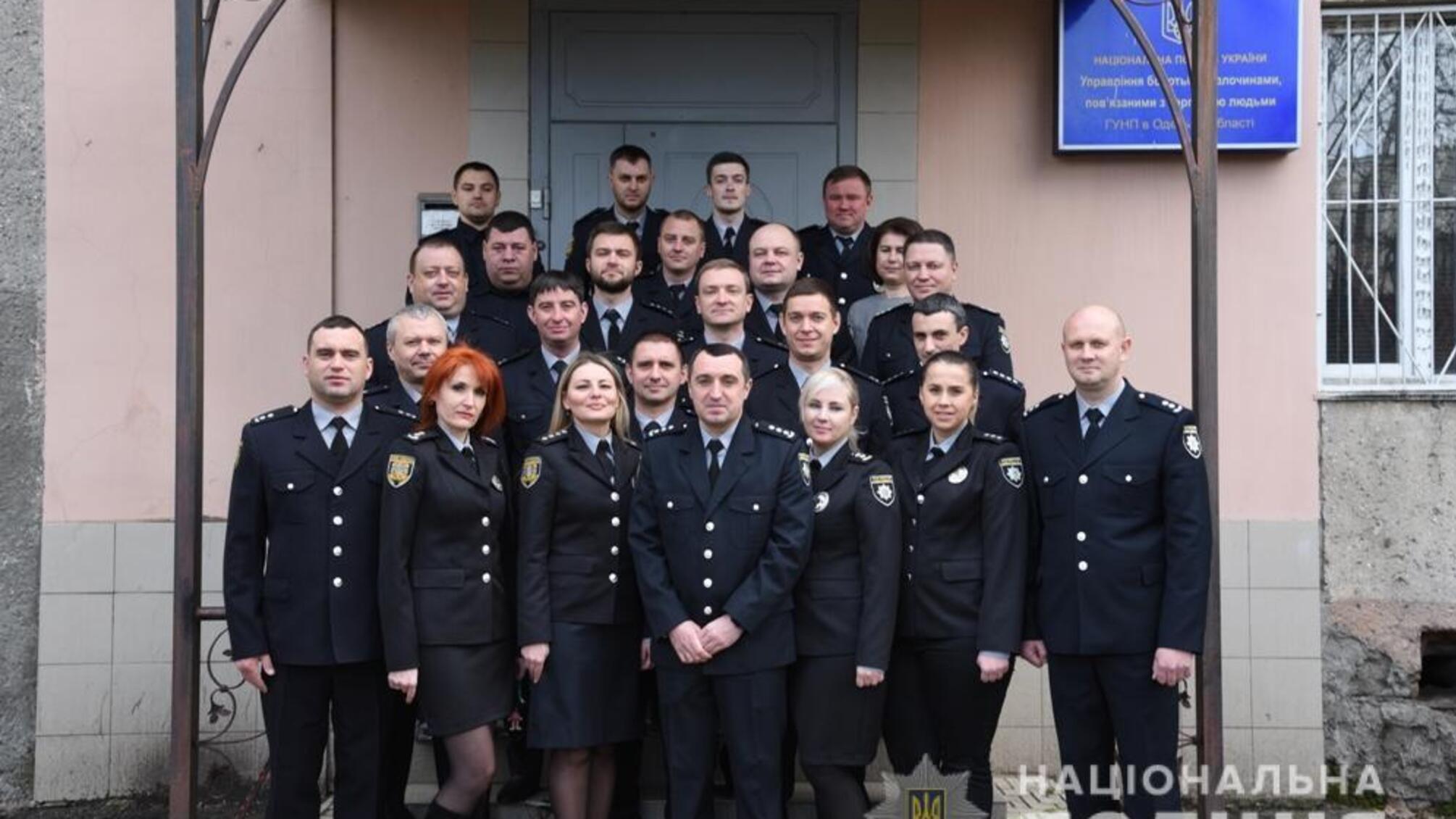 Вітаємо з професійним святом поліцейських - борців з торгівлею людьми