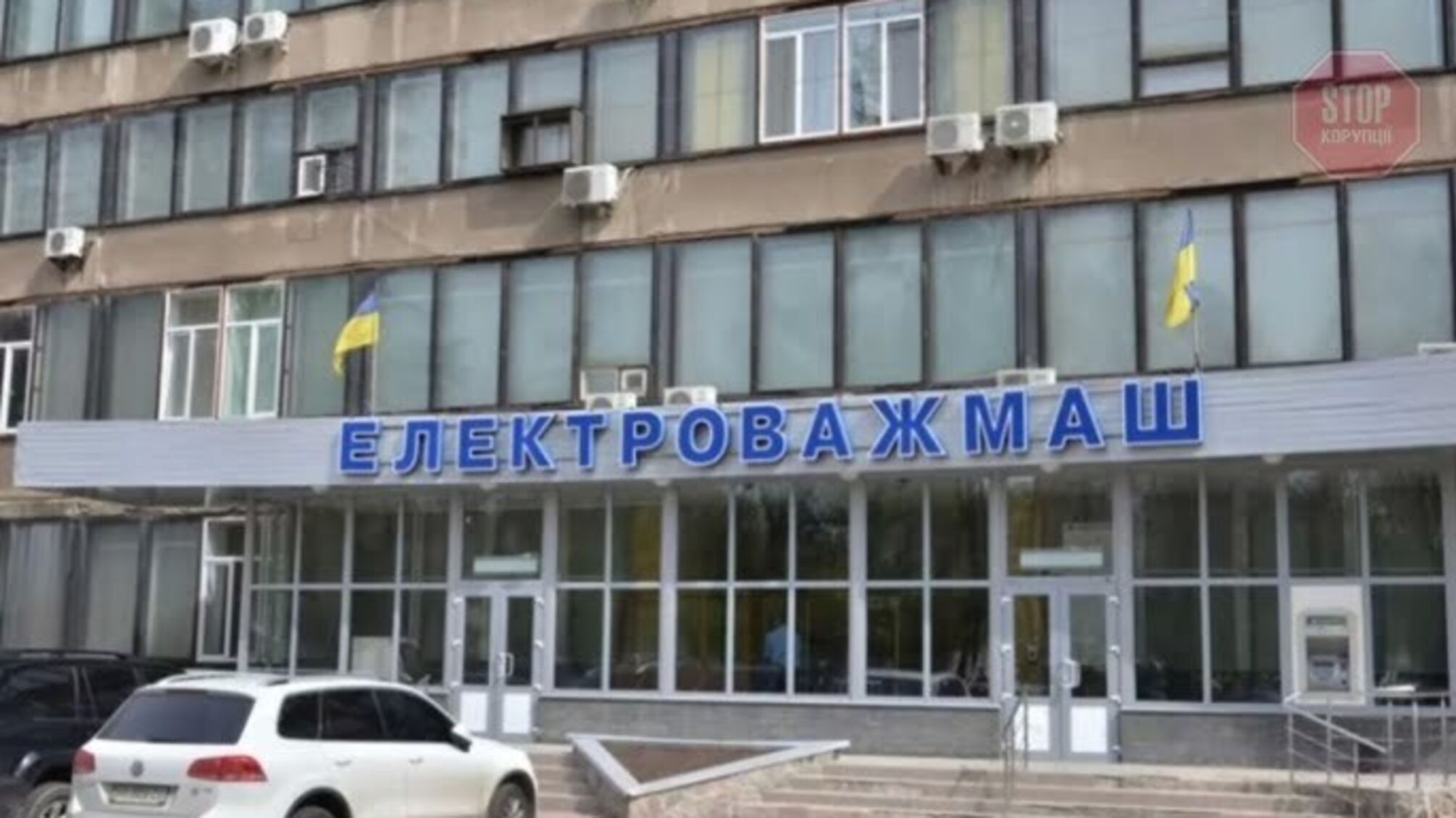 Державне підприємство недоотримало 14 мільйонів гривень через злочинну схему - САП