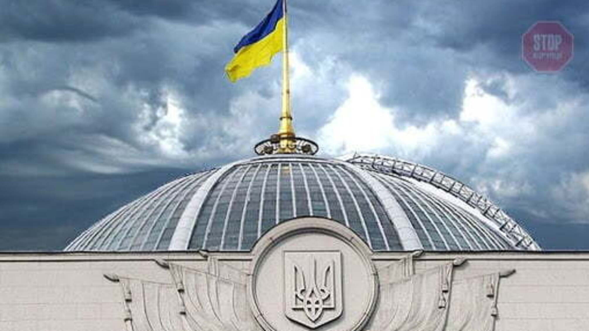 Стало відомо, коли парламент відновить пленарні засідання
