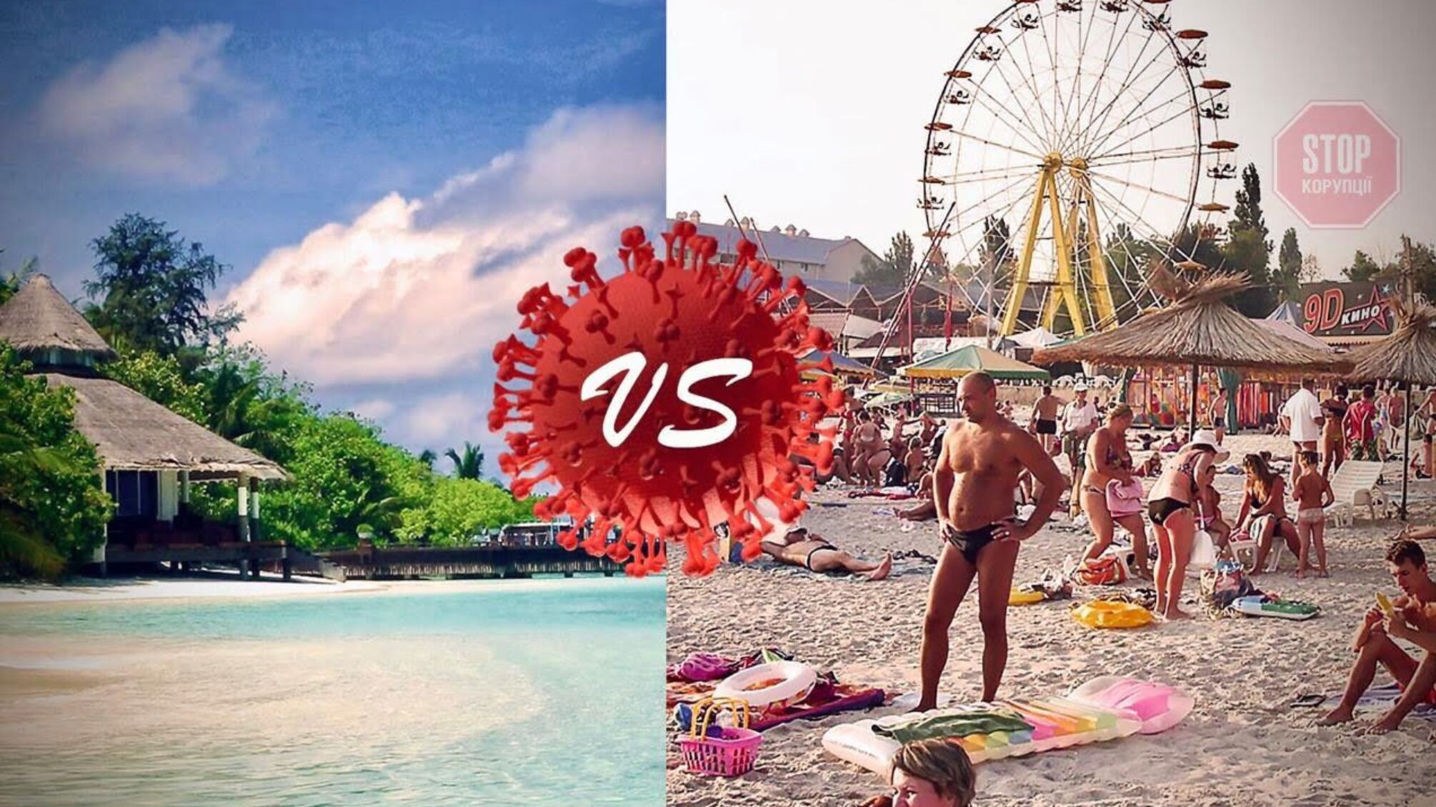 Замість Мальдів – Бирючий острів: експерти розповіли, як коронавірус змінив туристичний ринок України