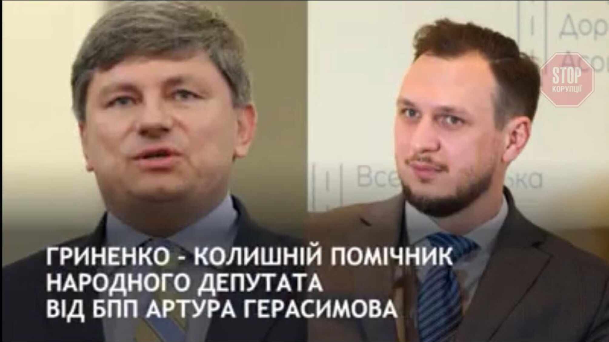 «Бери, б***ь, взятки»: скандал навколо «Укравтодору»