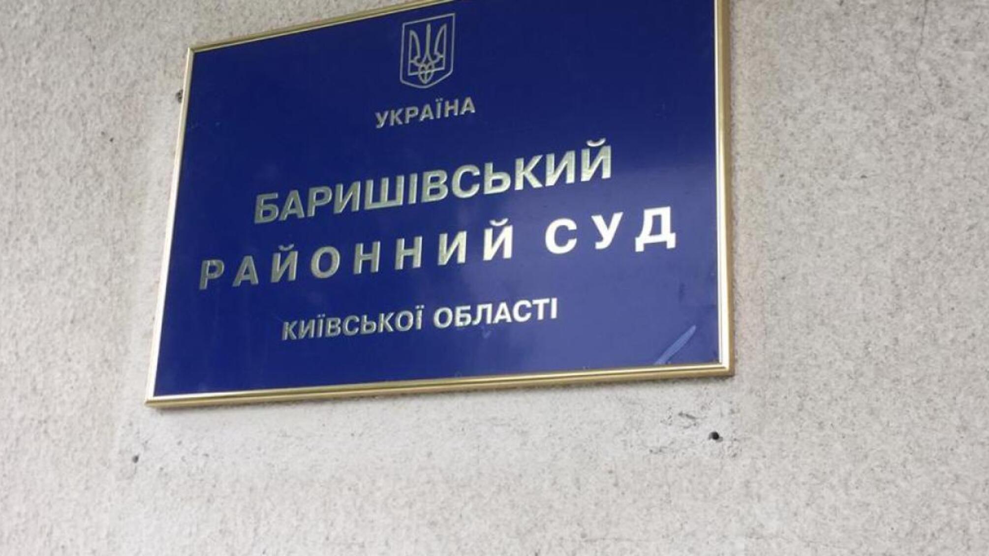 Незаконне призупинення ліцензії авіакомпанії - судді Баришівського райсуду повідомлено про підозру
