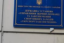100 000 гривень за безперешкодне прийняття спортивного одягу – один з керівників ДУ «Укрспортзабезпечення» постане перед судом