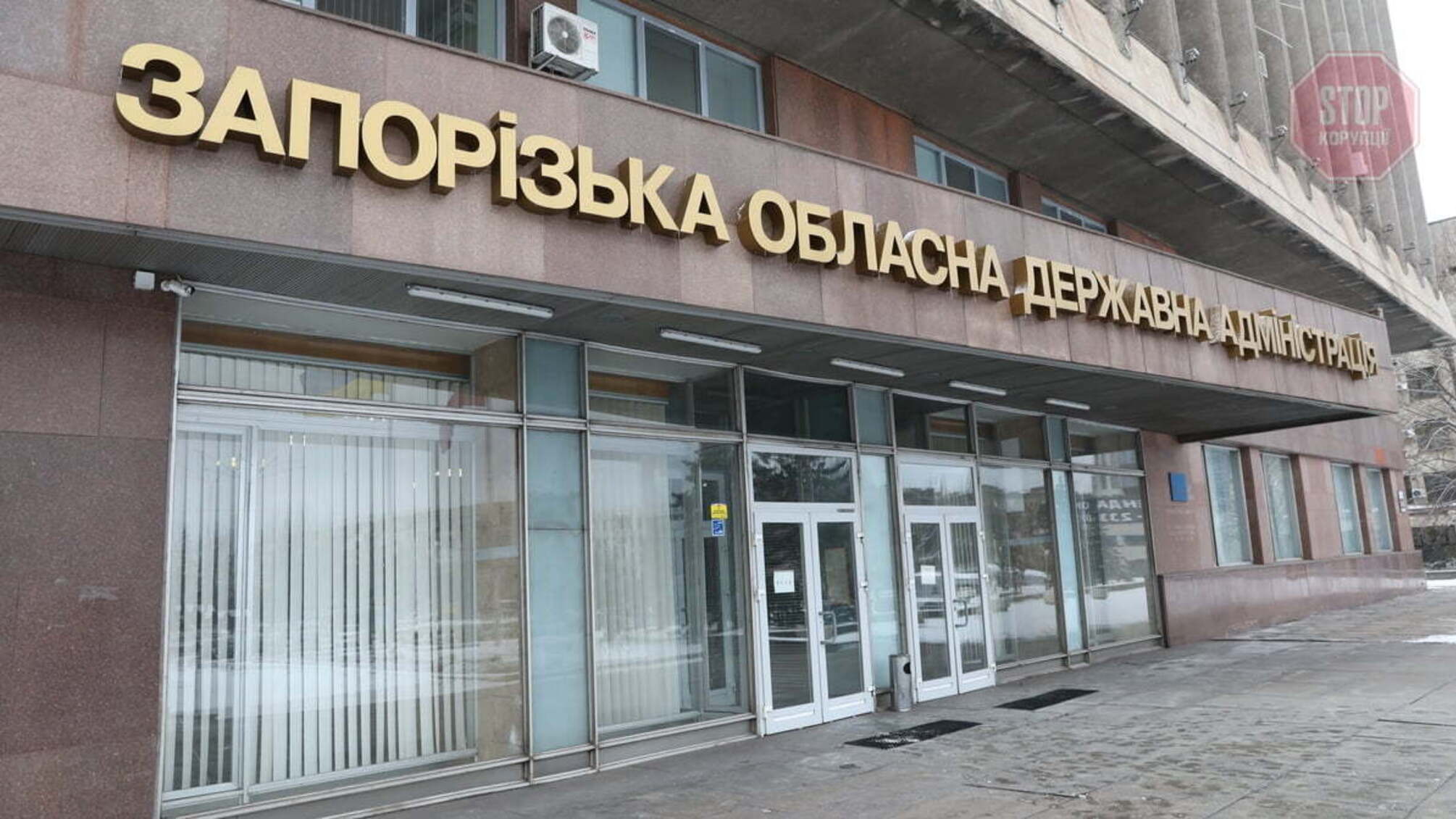 Уряд призначив нового голову Запорізької ОДА