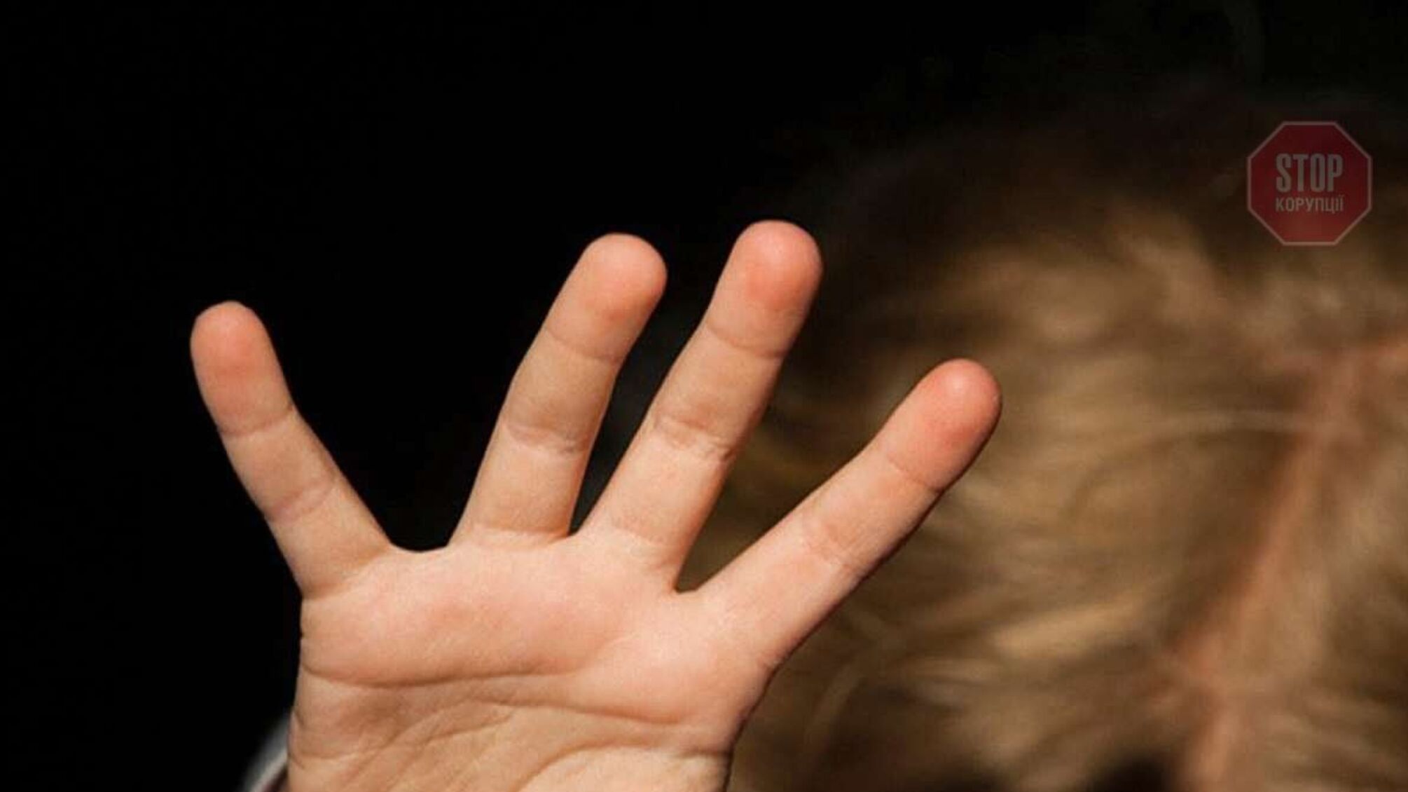 На Дніпропетровщині педофіл зґвалтував двох дітей (фото)