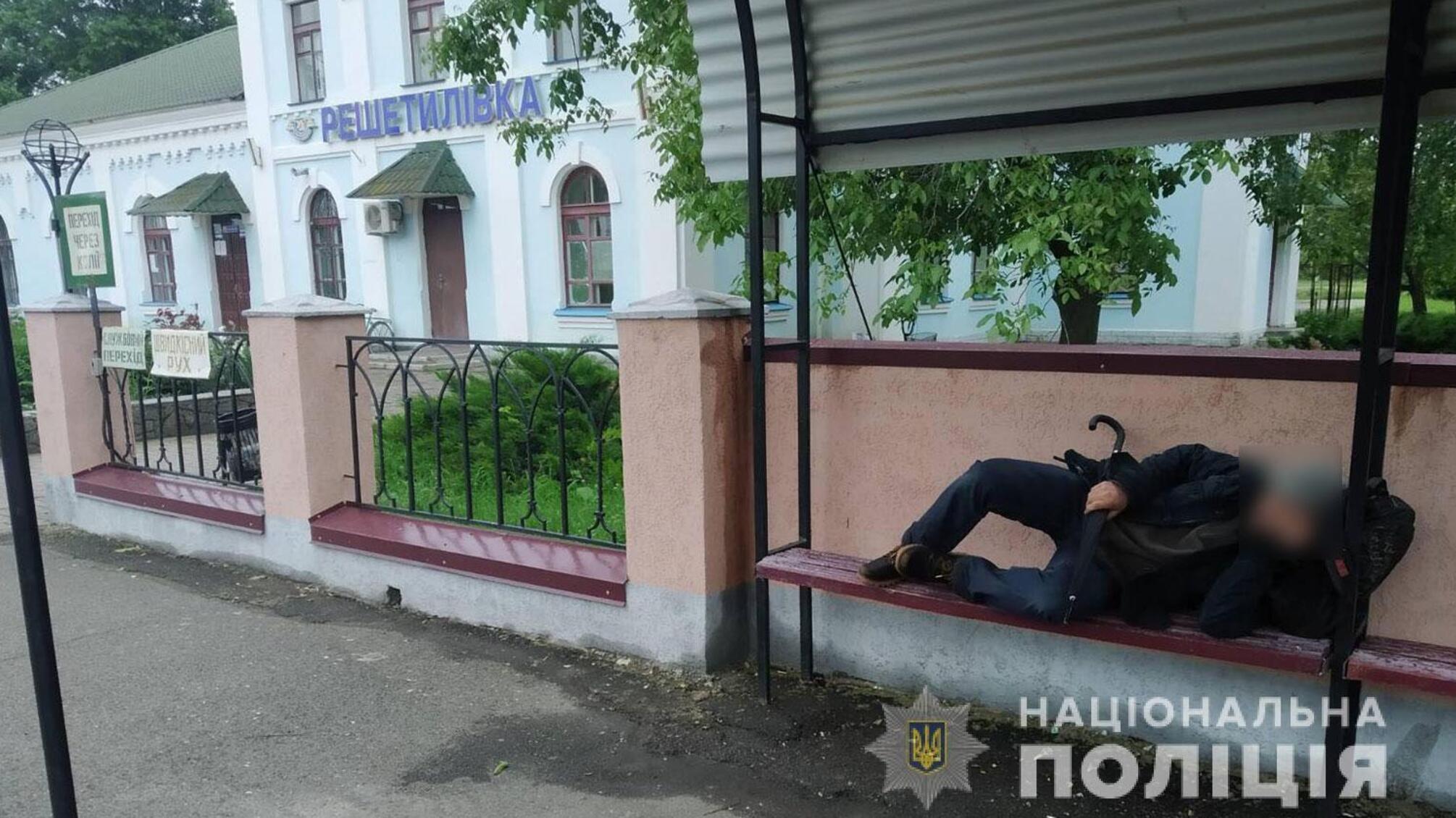 На Полтавщині поліцейські встановили особу, яка погрожувала підірвати залізничну станцію «Решетилівка»