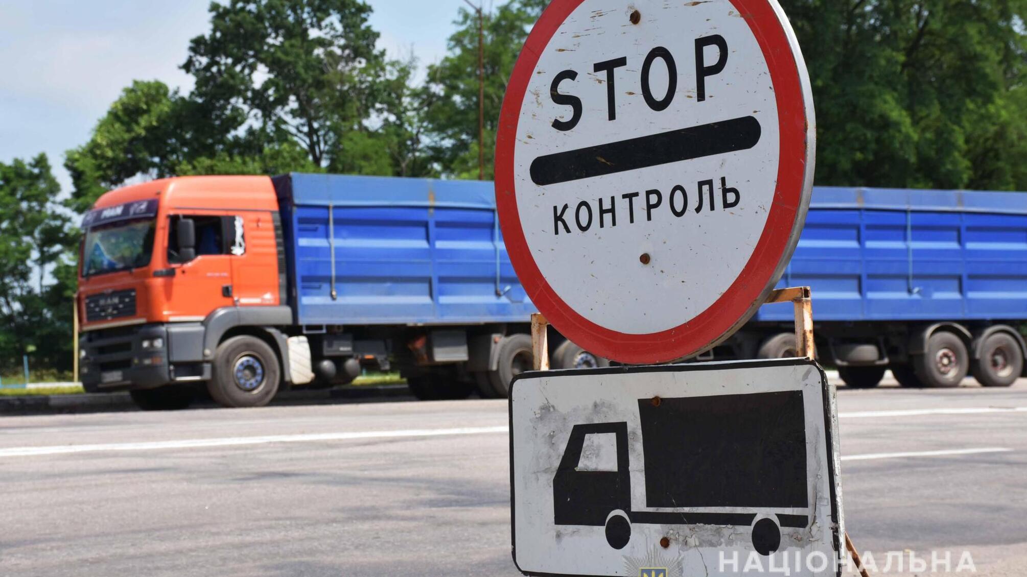 На Кіровоградщині правоохоронці та представники Укртрансбезпеки проводять відпрацювання з габаритно-вагового контролю вантажівок