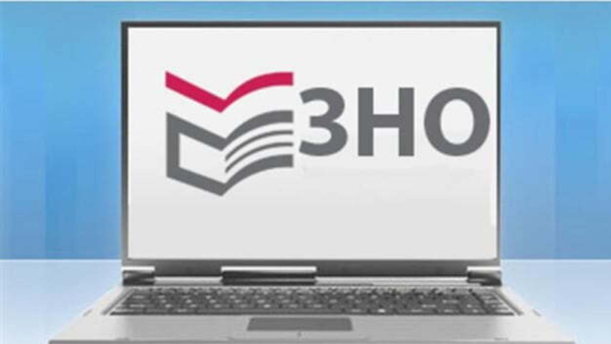 Пробне ЗНО пройде онлайн, сплачені за нього кошти компенсують - міністр фінансів