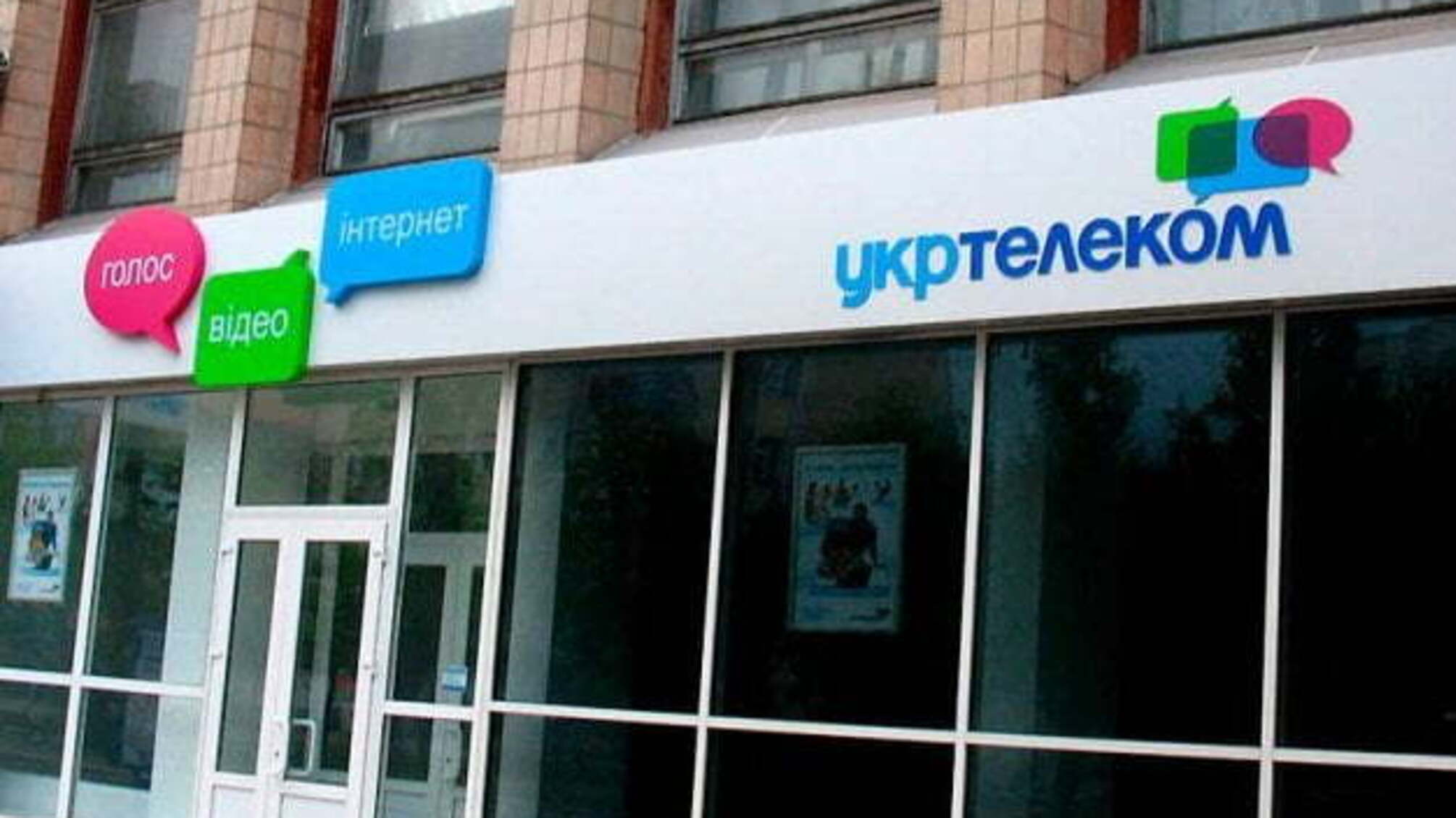 Укртелеком продає вишки мобільного зв`язку
