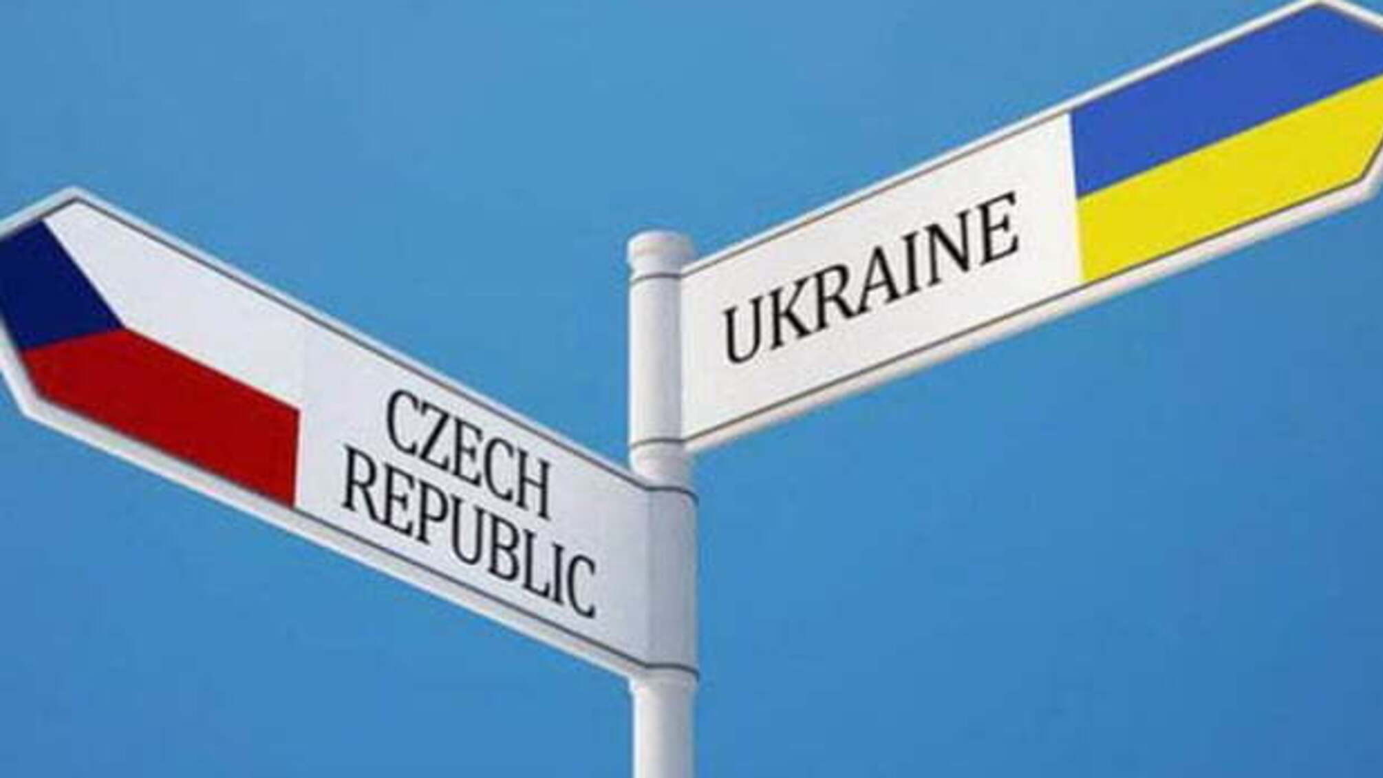 Київ і Прага працюють над проведенням восени міжурядової комісії