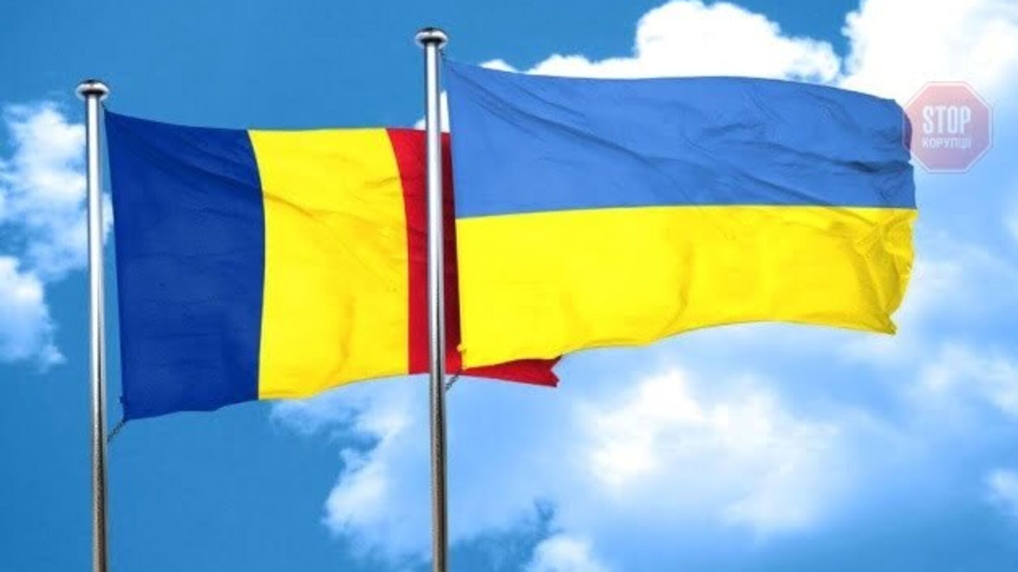 Україна та Румунія обговорили по телефону співробітництво