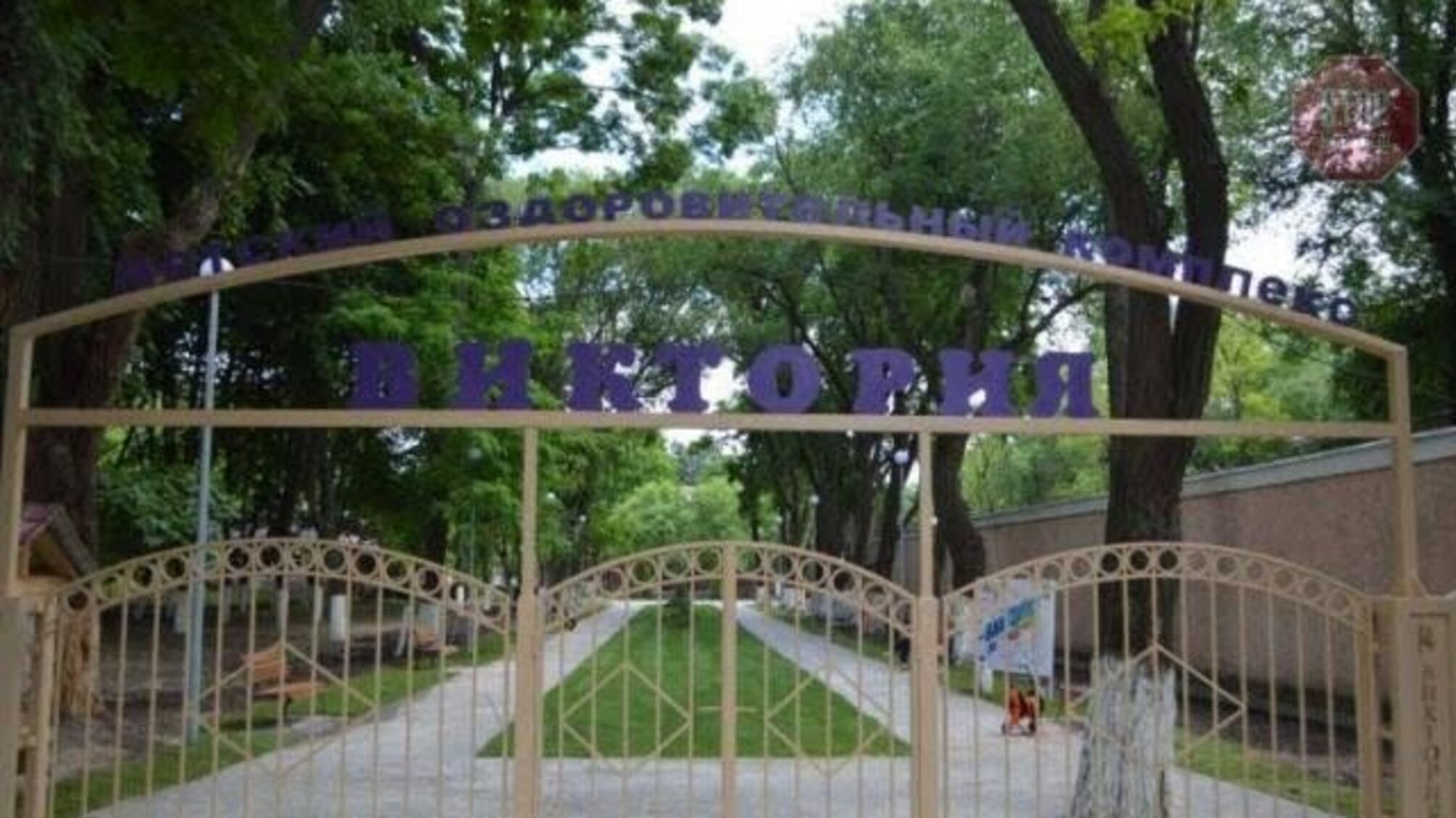 Пожежа у дитячому таборі «Вікторія»: батьки йдуть до суду