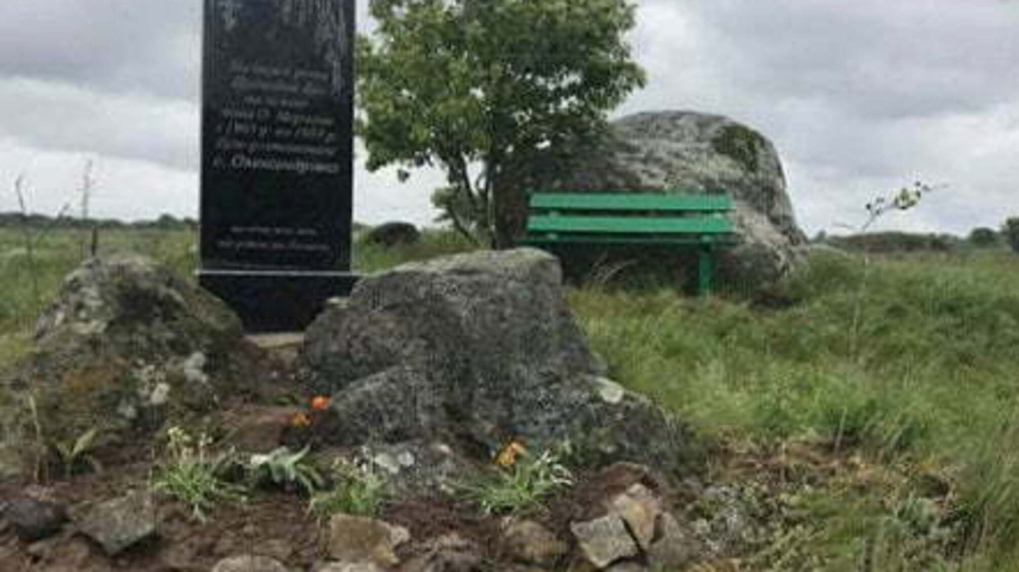 Поставили пам'ятник зниклому селу