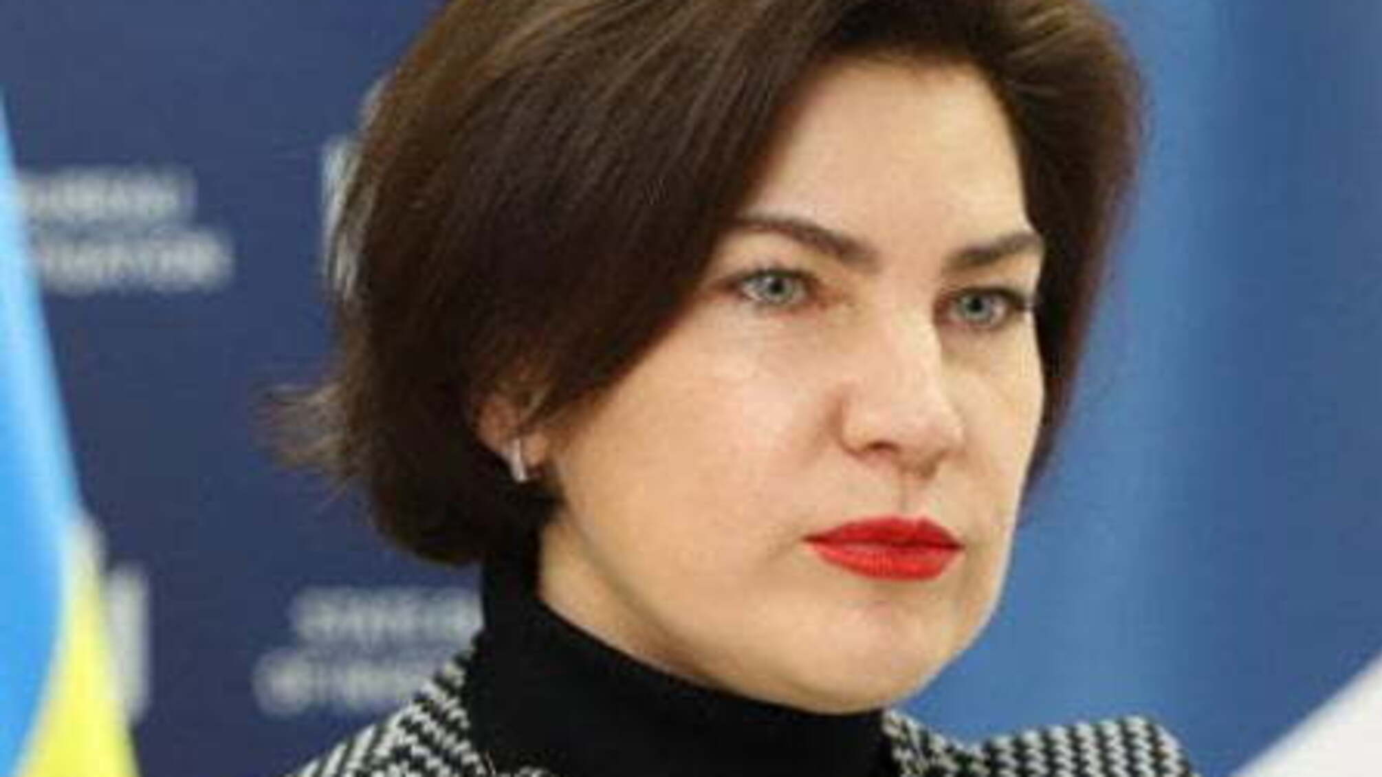 Венедіктова сфальсифікувала підозру вручення справи Порошенку- адвокат