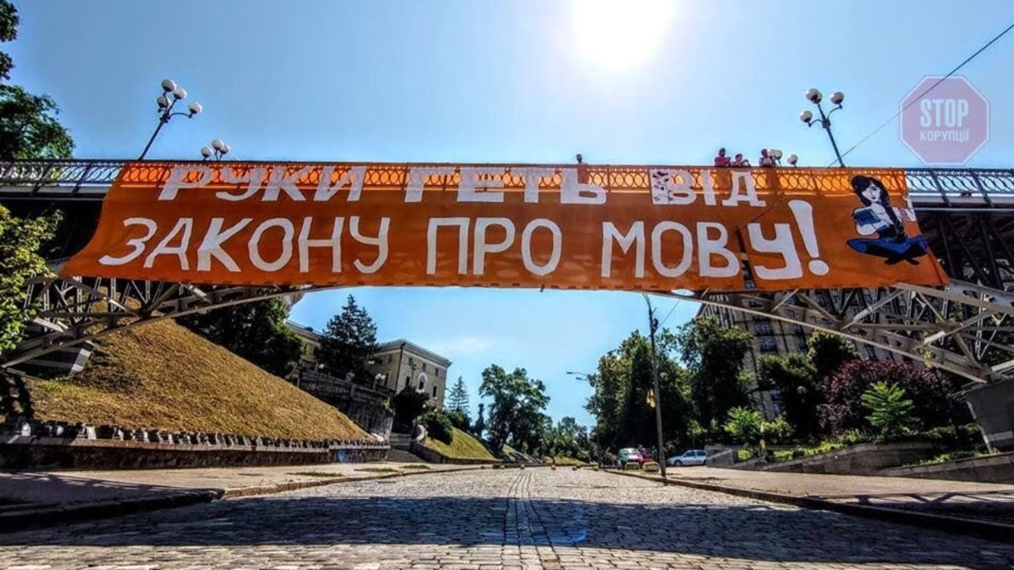 У Києві пройшла акція на підтримку української мови