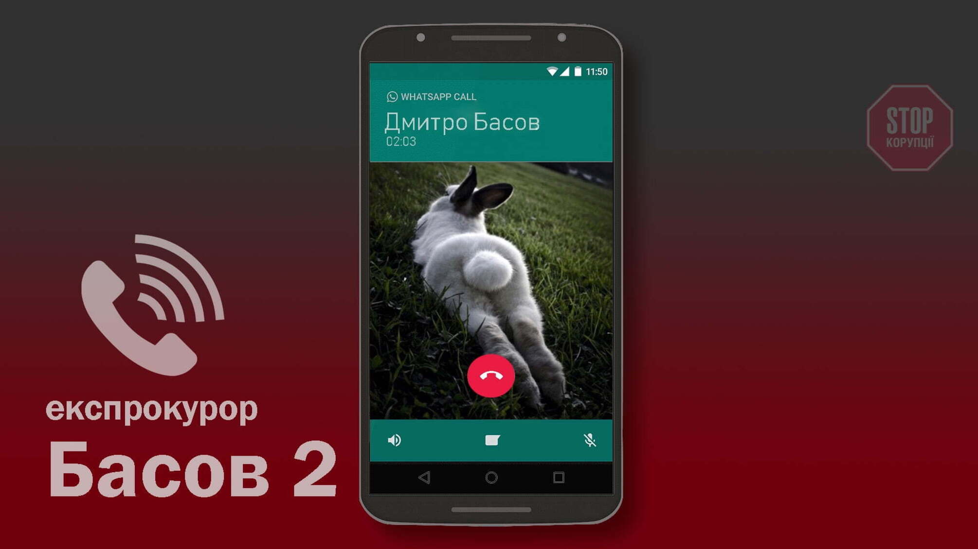 Колишній прокурор Басов обматюкав приймальню громадської організації (відео)