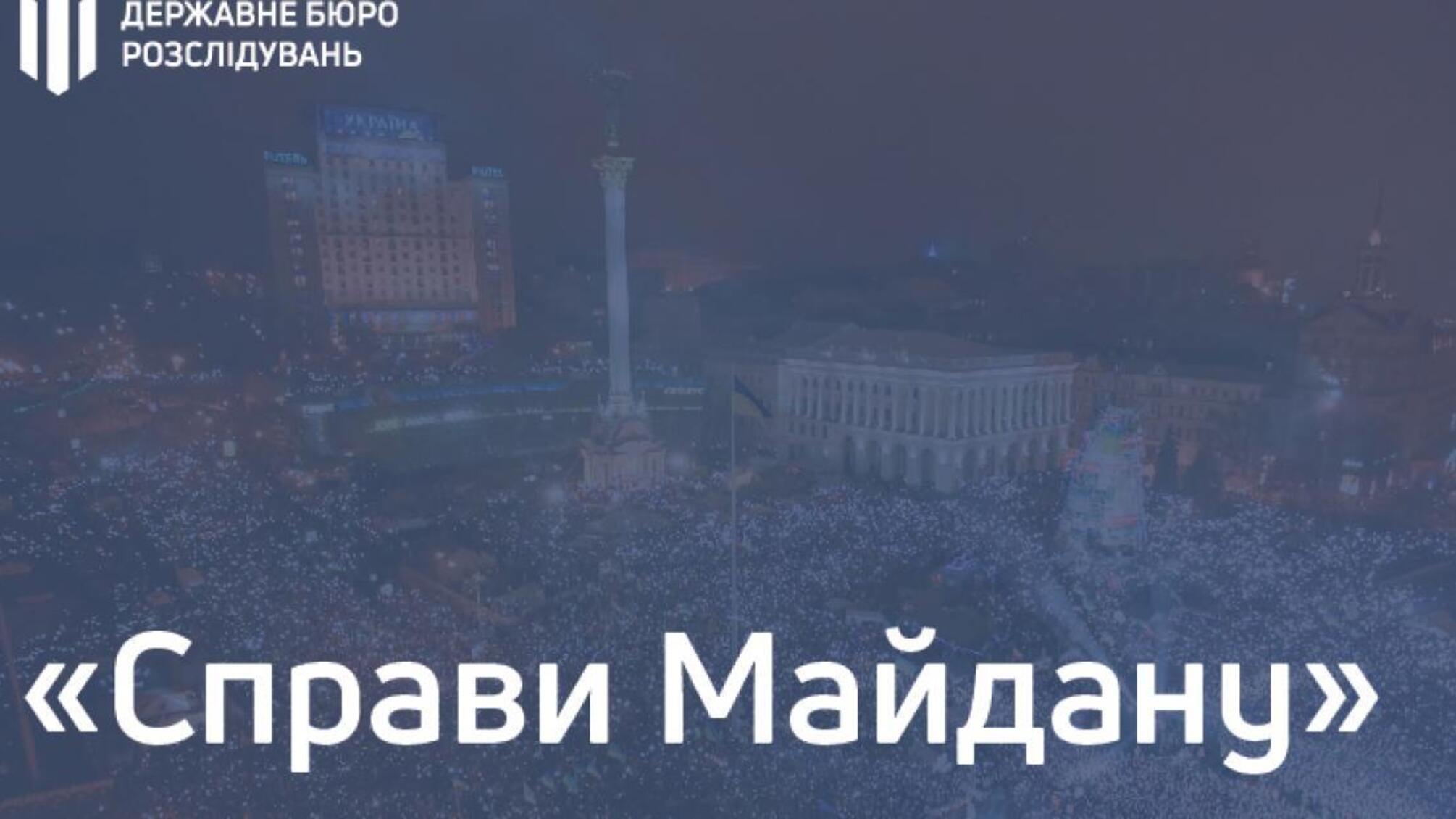 «Розстріл Майдану» 20 лютого - ДБР повідомило про підозру ексберкутівцю