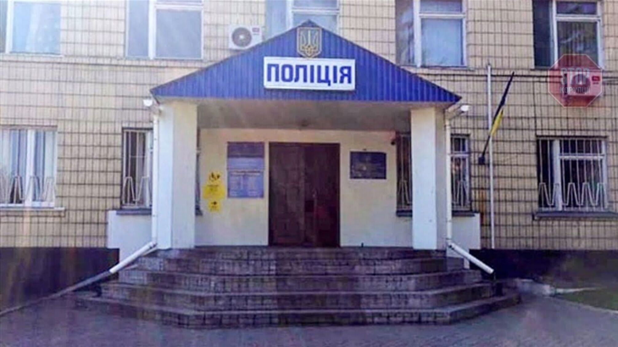 Потерпілій від знущань поліцейських у Кагарлику надали охорону