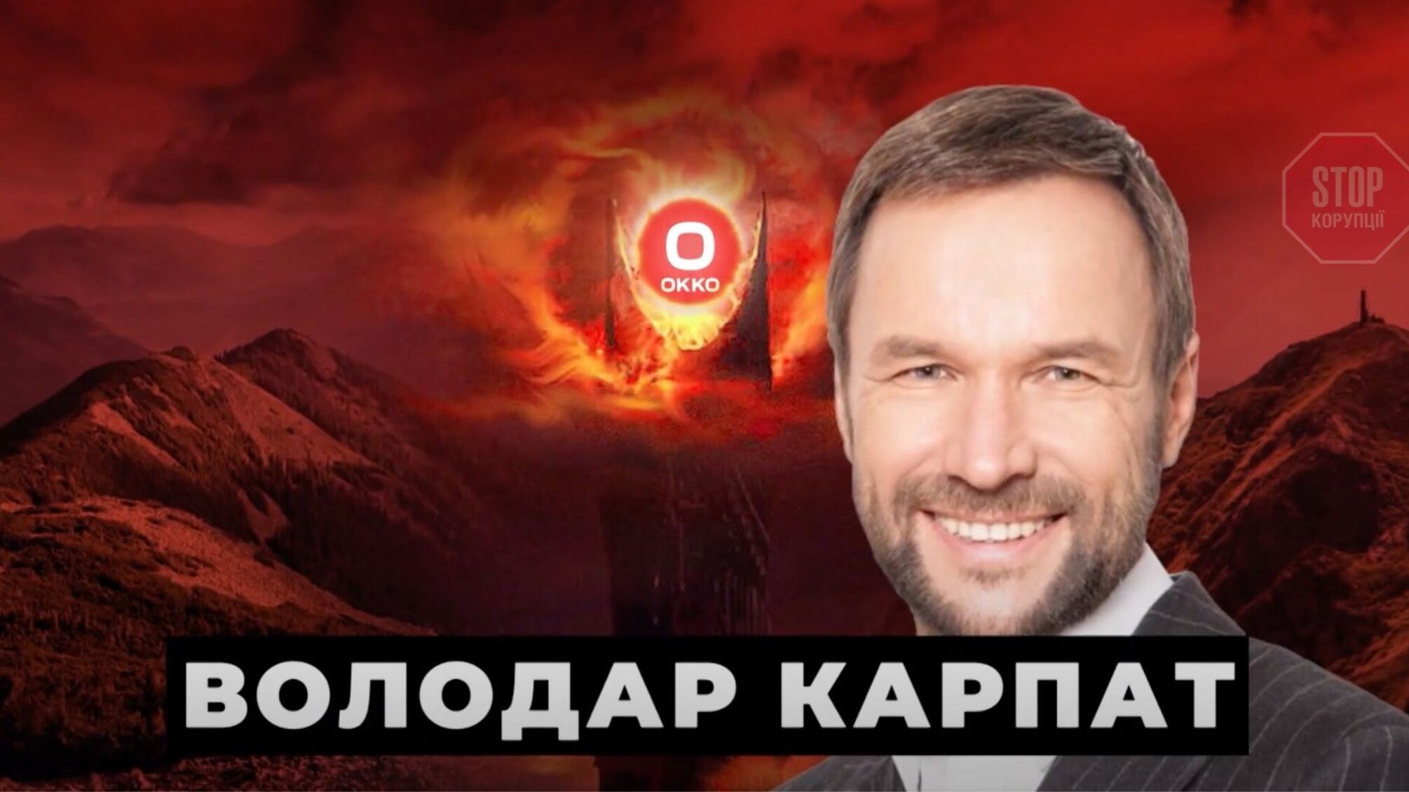 На Львівщині туристичні землі роздали «під городи» працівникам мережі ОККО
