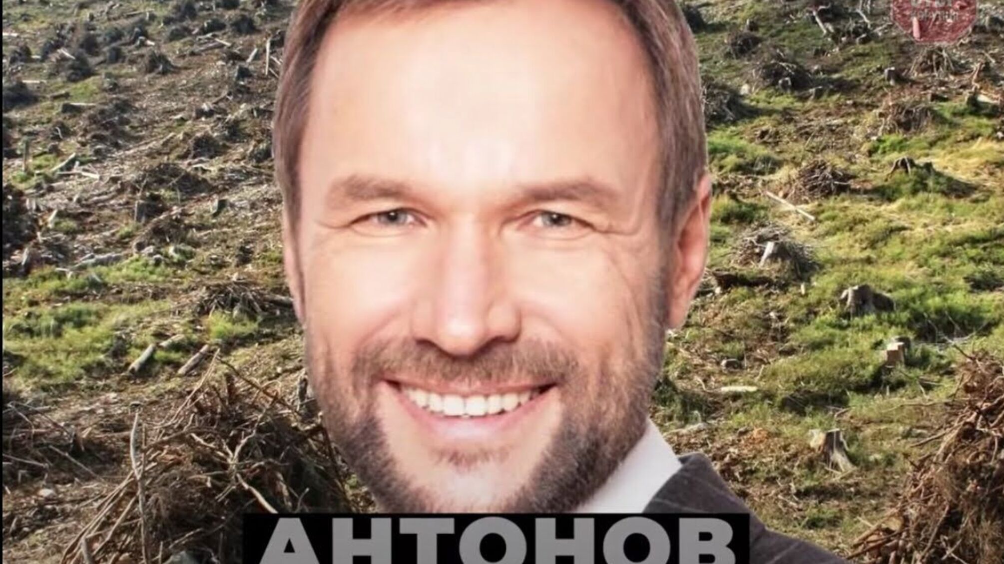 Голова Славської ОТГ подарував олігарху 700 га земель під проєкт курорту для багатіїв